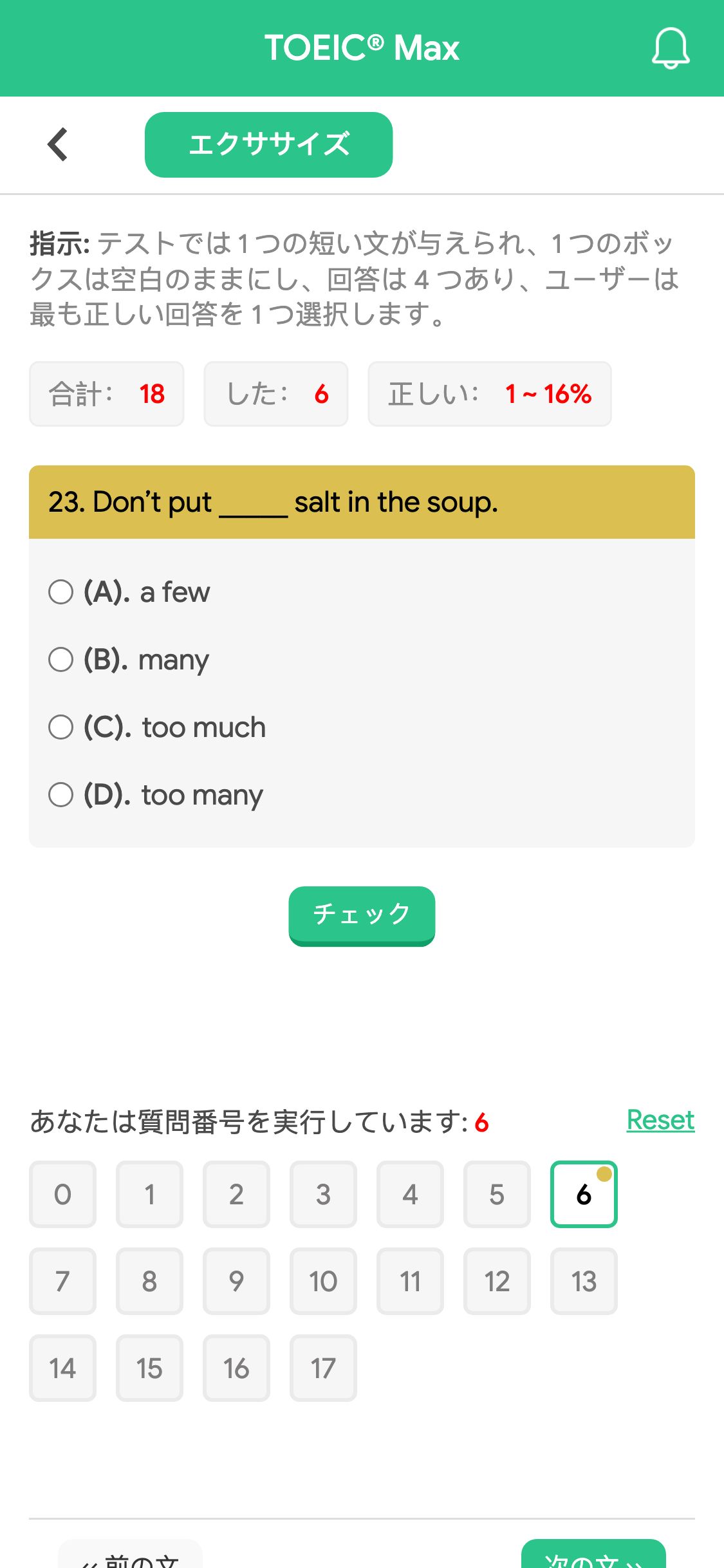23. Don’t put _____ salt in the soup.