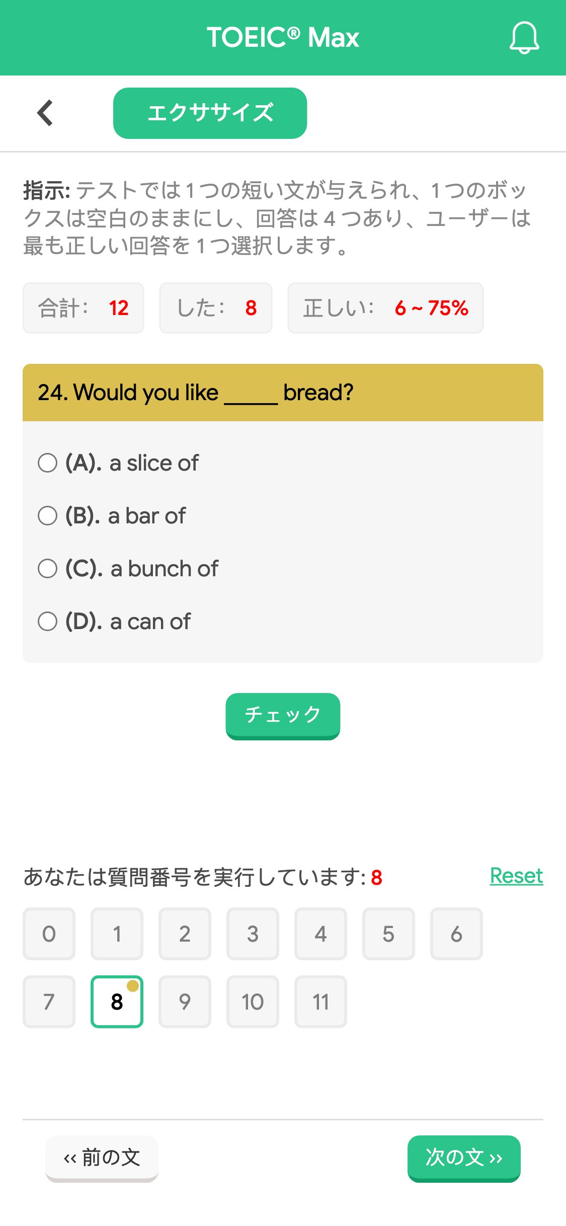 24. Would you like _____ bread?