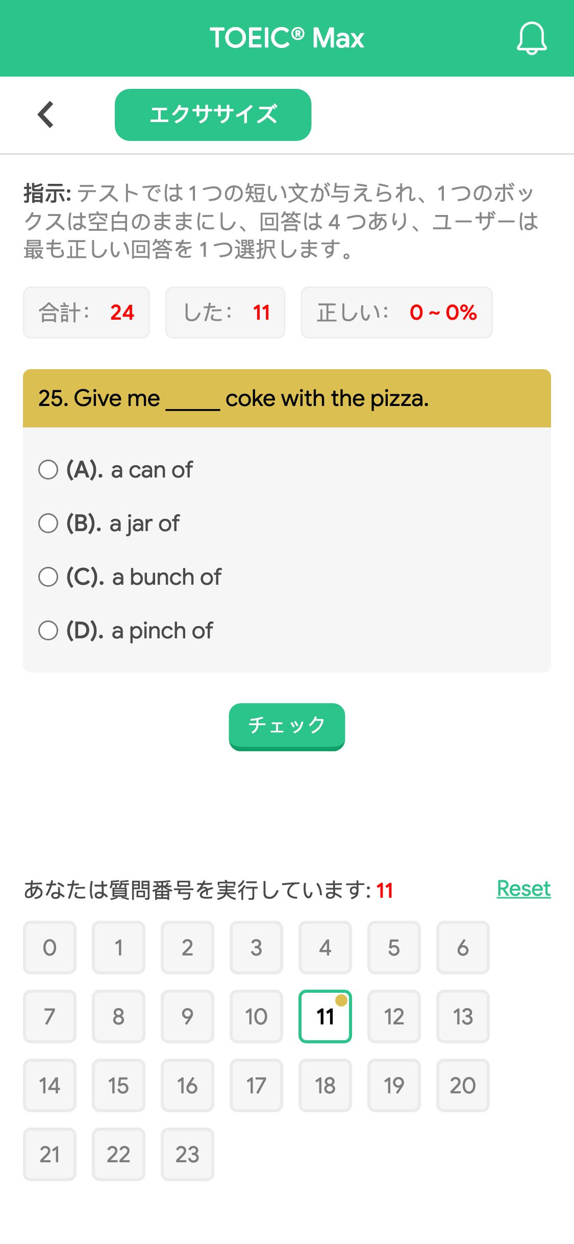 25. Give me _____ coke with the pizza.