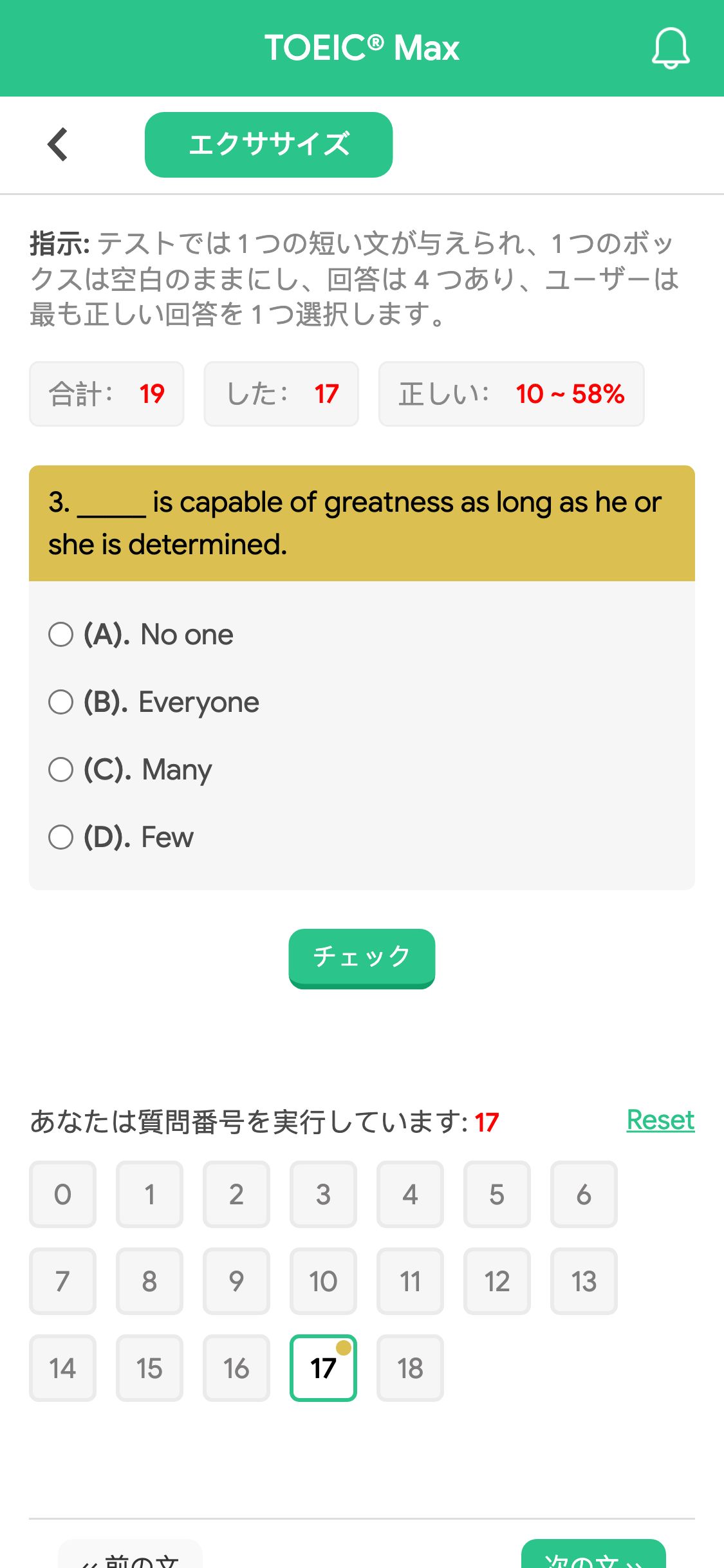 3. _____ is capable of greatness as long as he or she is determined.