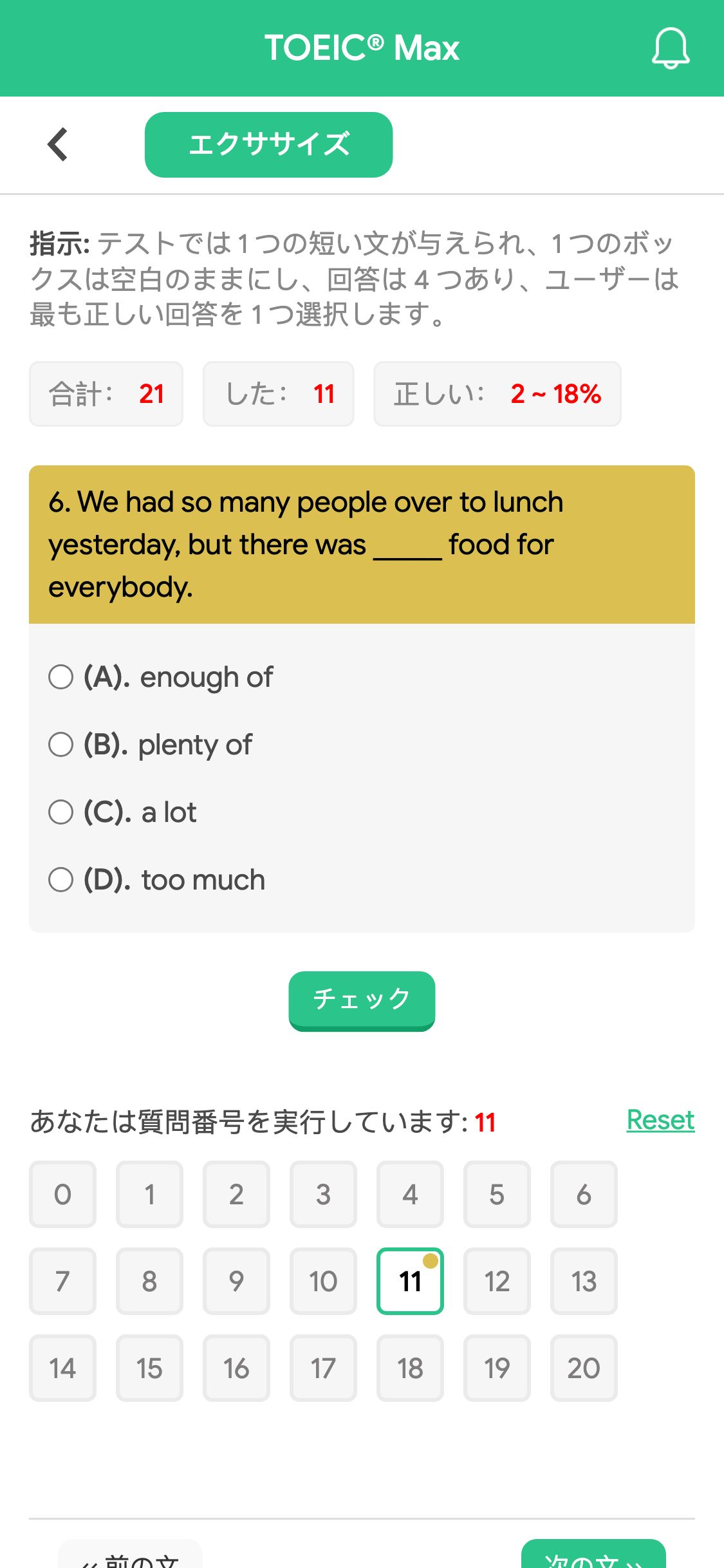6. We had so many people over to lunch yesterday, but there was _____ food for everybody.