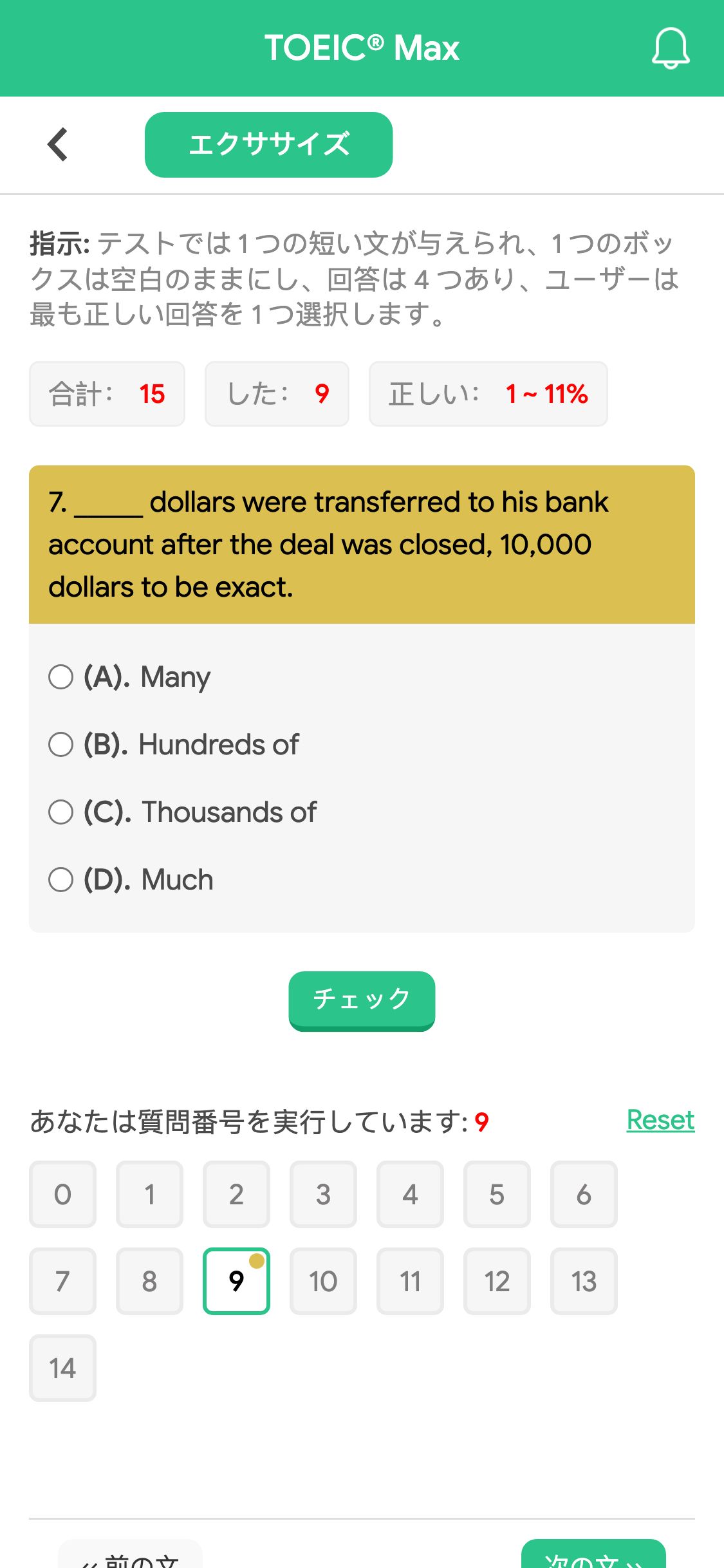 7. _____ dollars were transferred to his bank account after the deal was closed, 10,000 dollars to be exact.