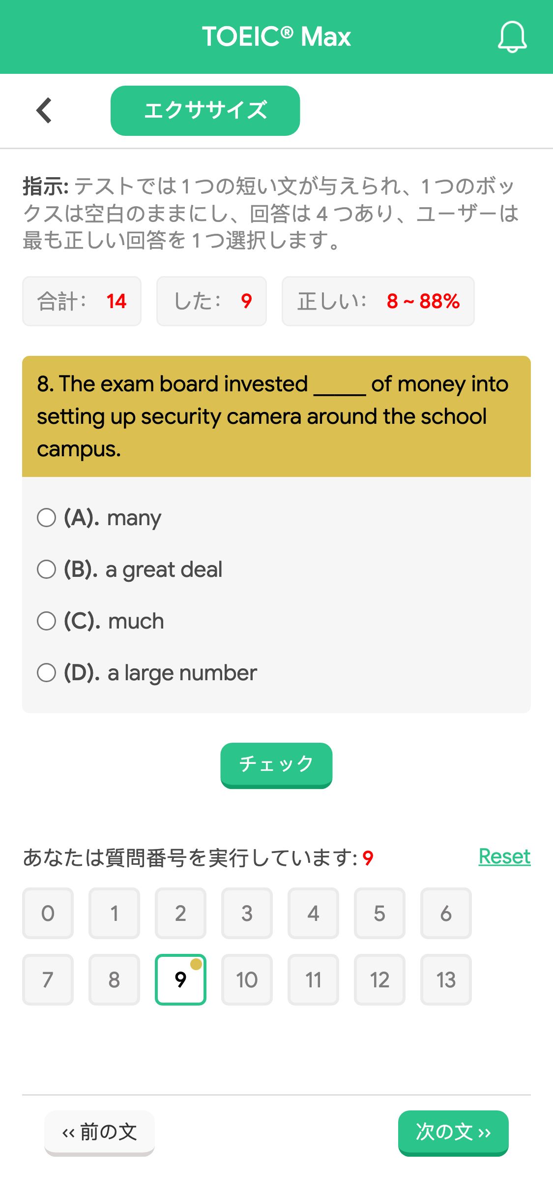 8. The exam board invested _____ of money into setting up security camera around the school campus.