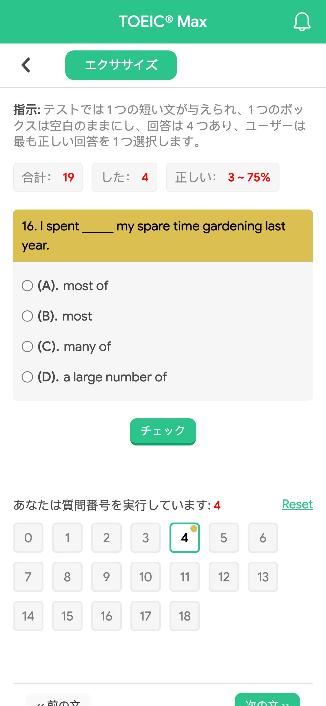16. I spent _____ my spare time gardening last year.