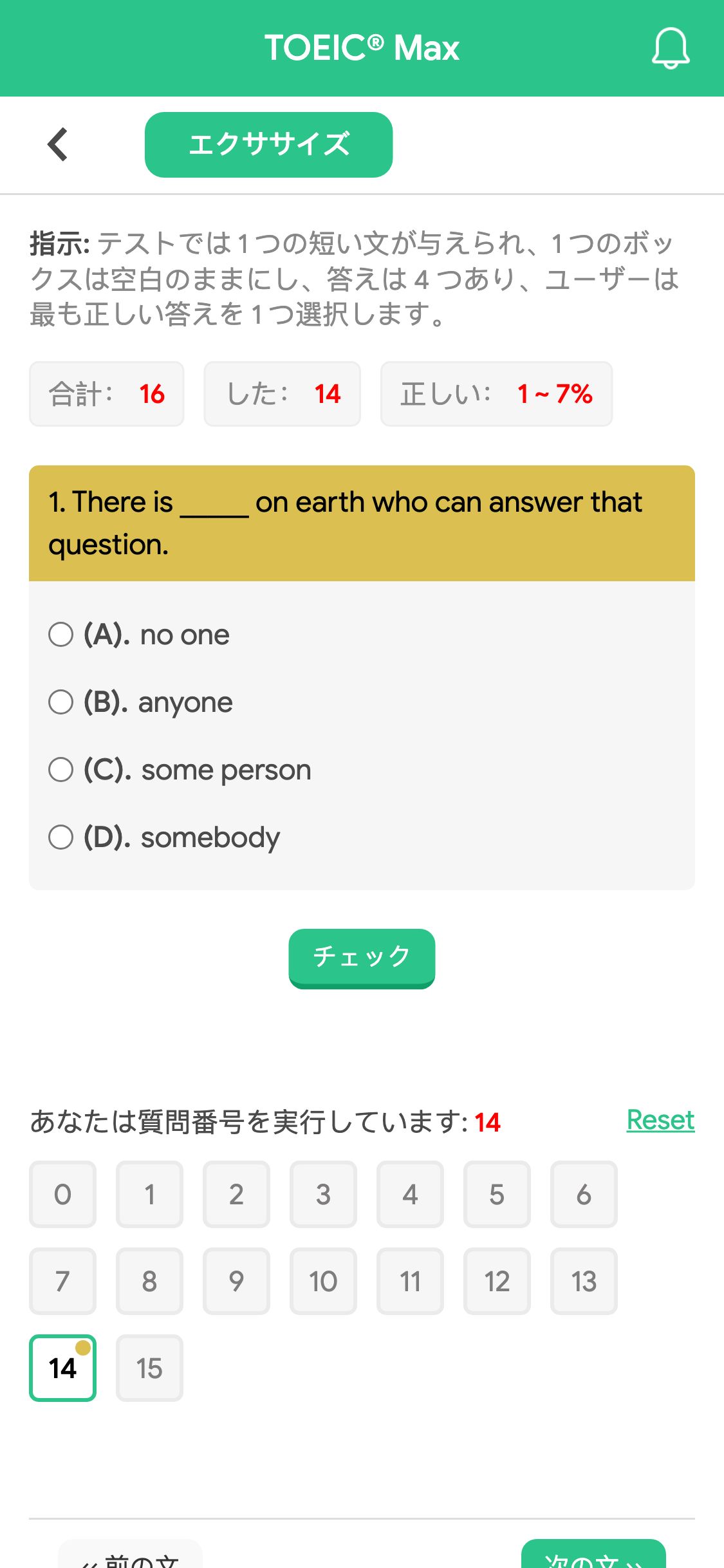 1. There is _____ on earth who can answer that question.
