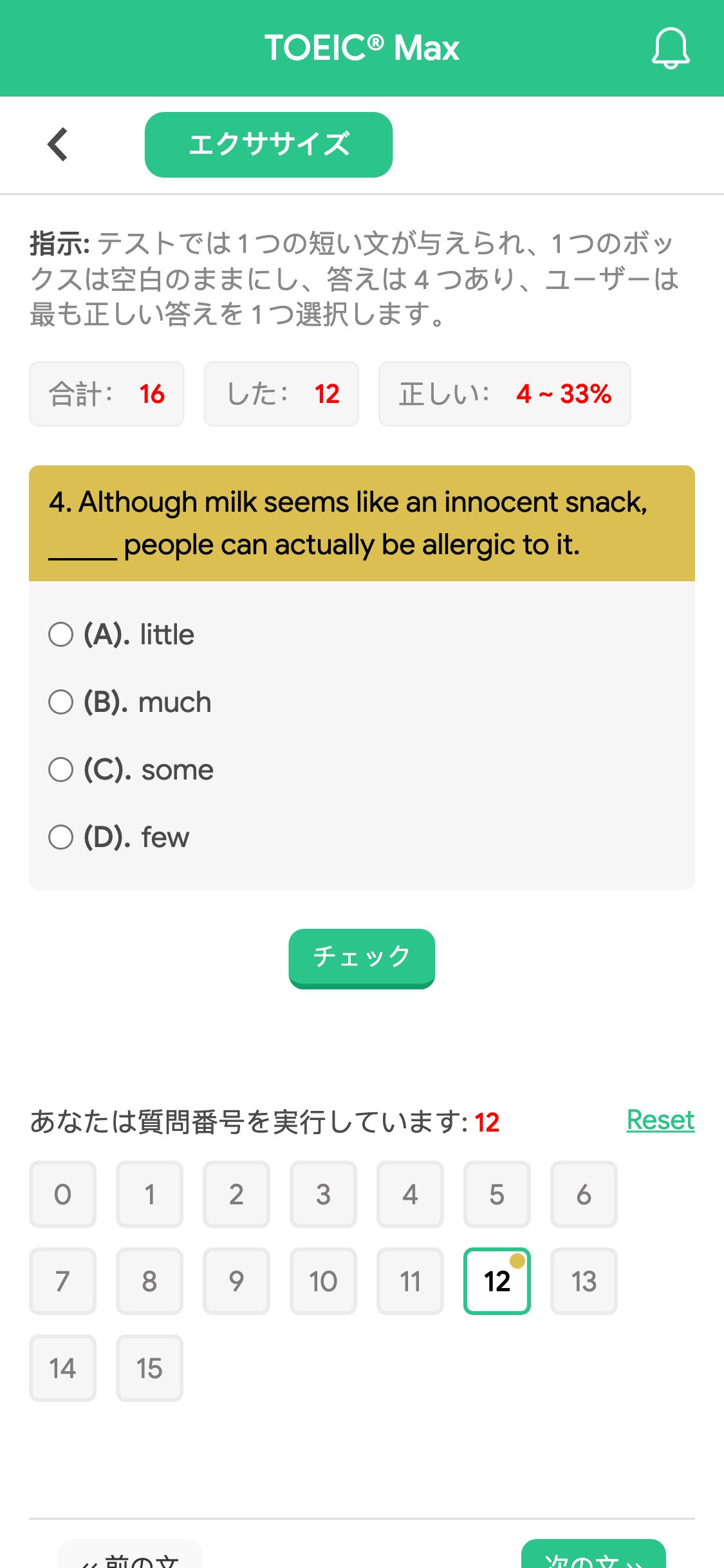 4. Although milk seems like an innocent snack, _____ people can actually be allergic to it.