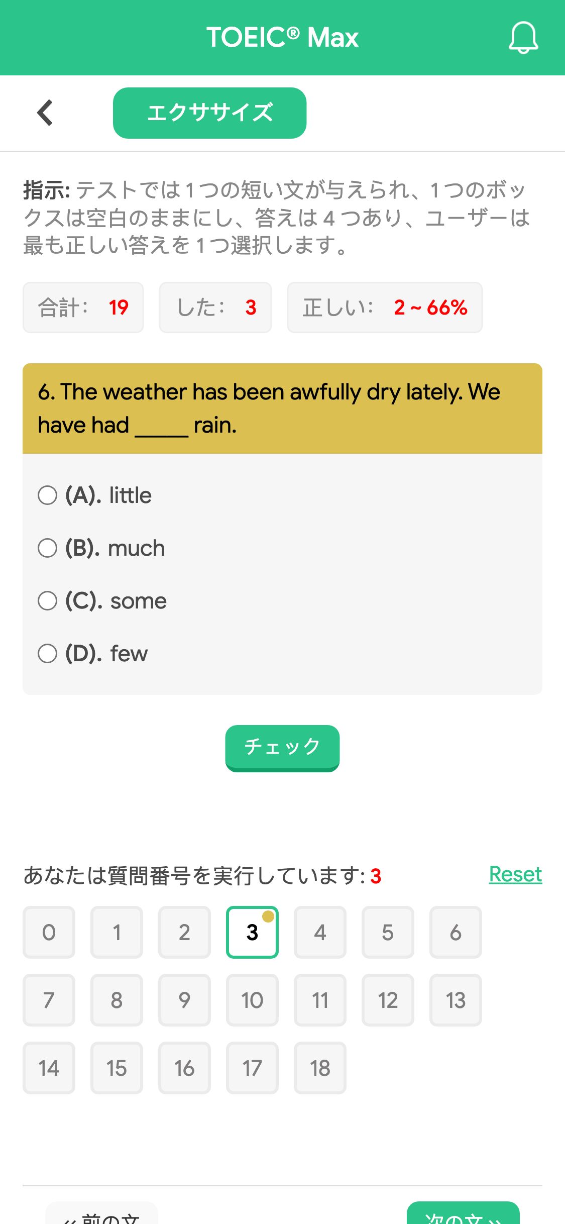 6. The weather has been awfully dry lately. We have had _____ rain.