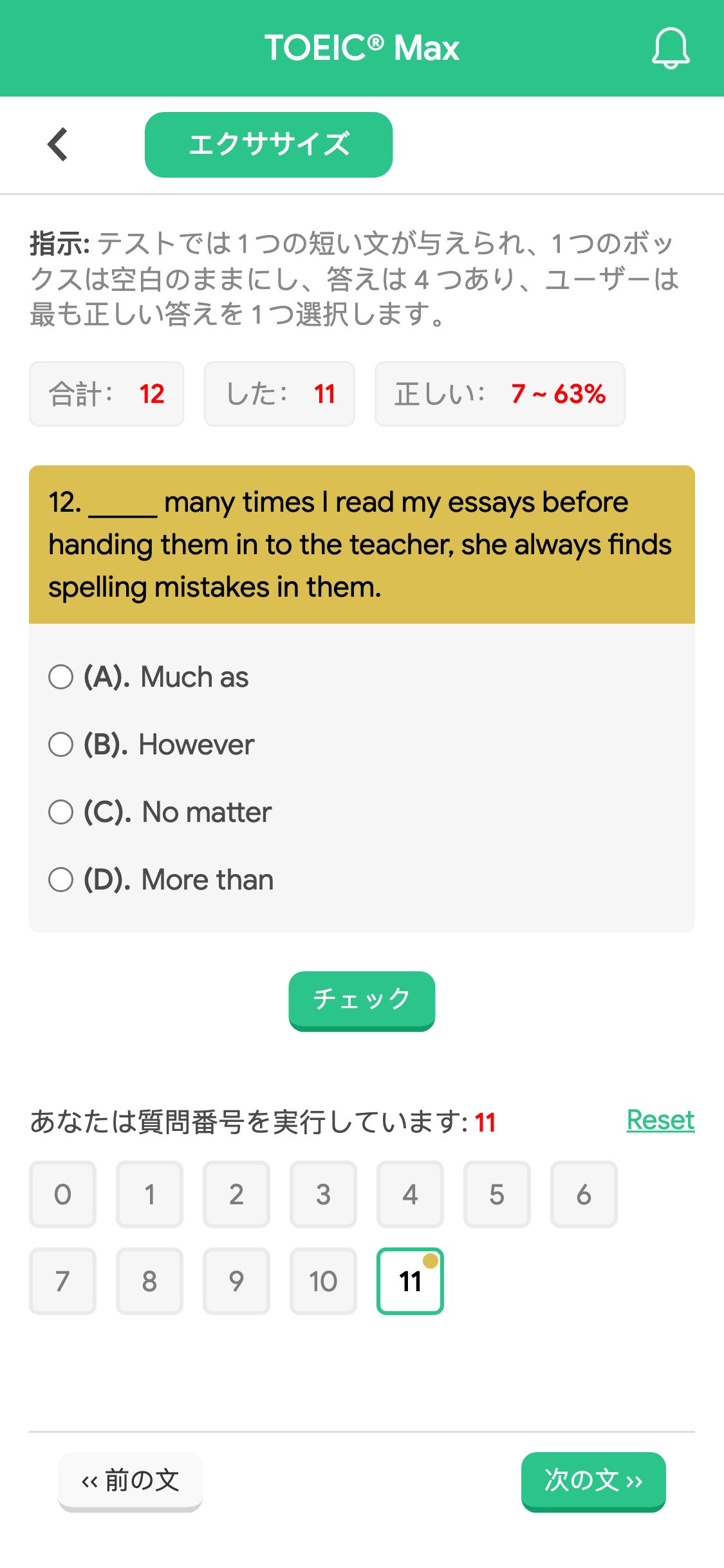 12. _____ many times I read my essays before handing them in to the teacher, she always finds spelling mistakes in them.