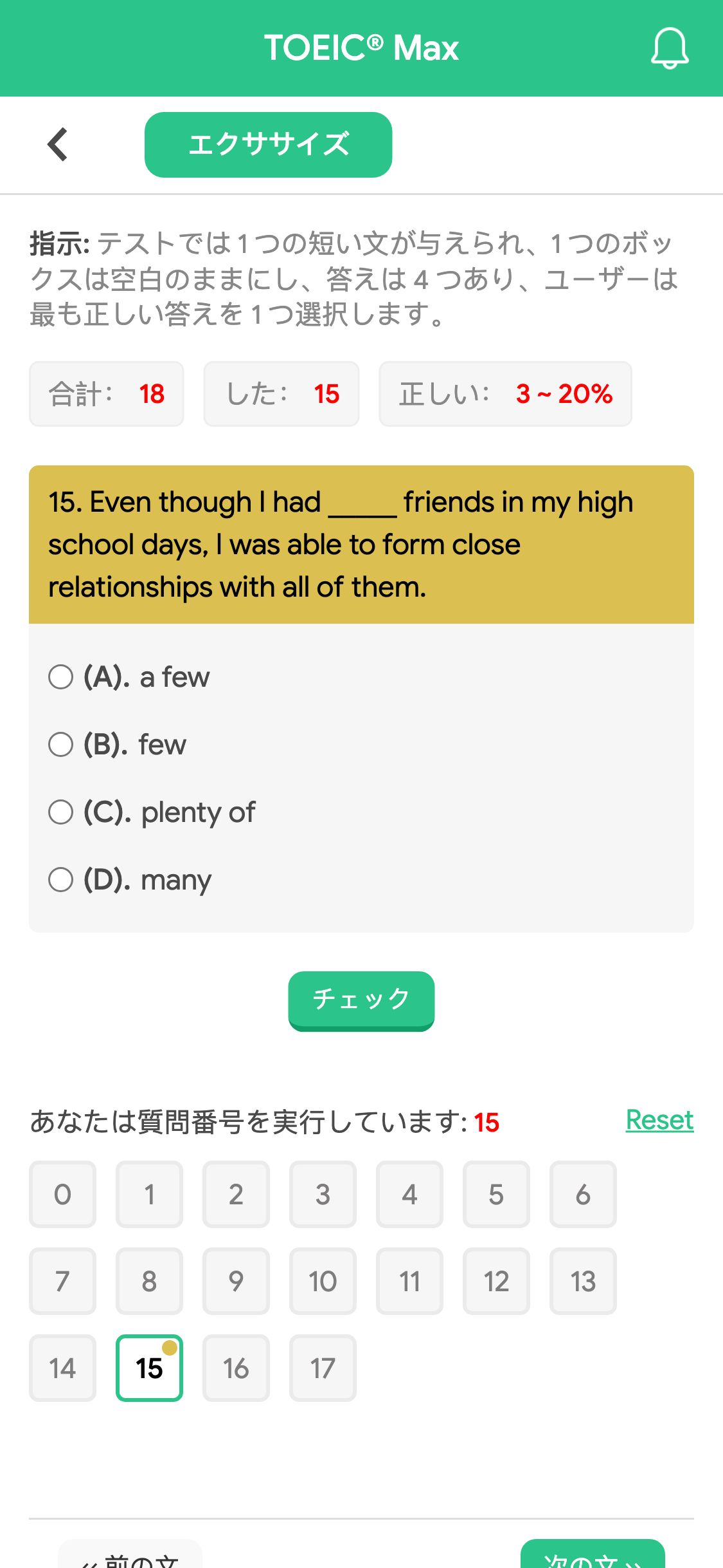 15. Even though I had _____ friends in my high school days, I was able to form close relationships with all of them.