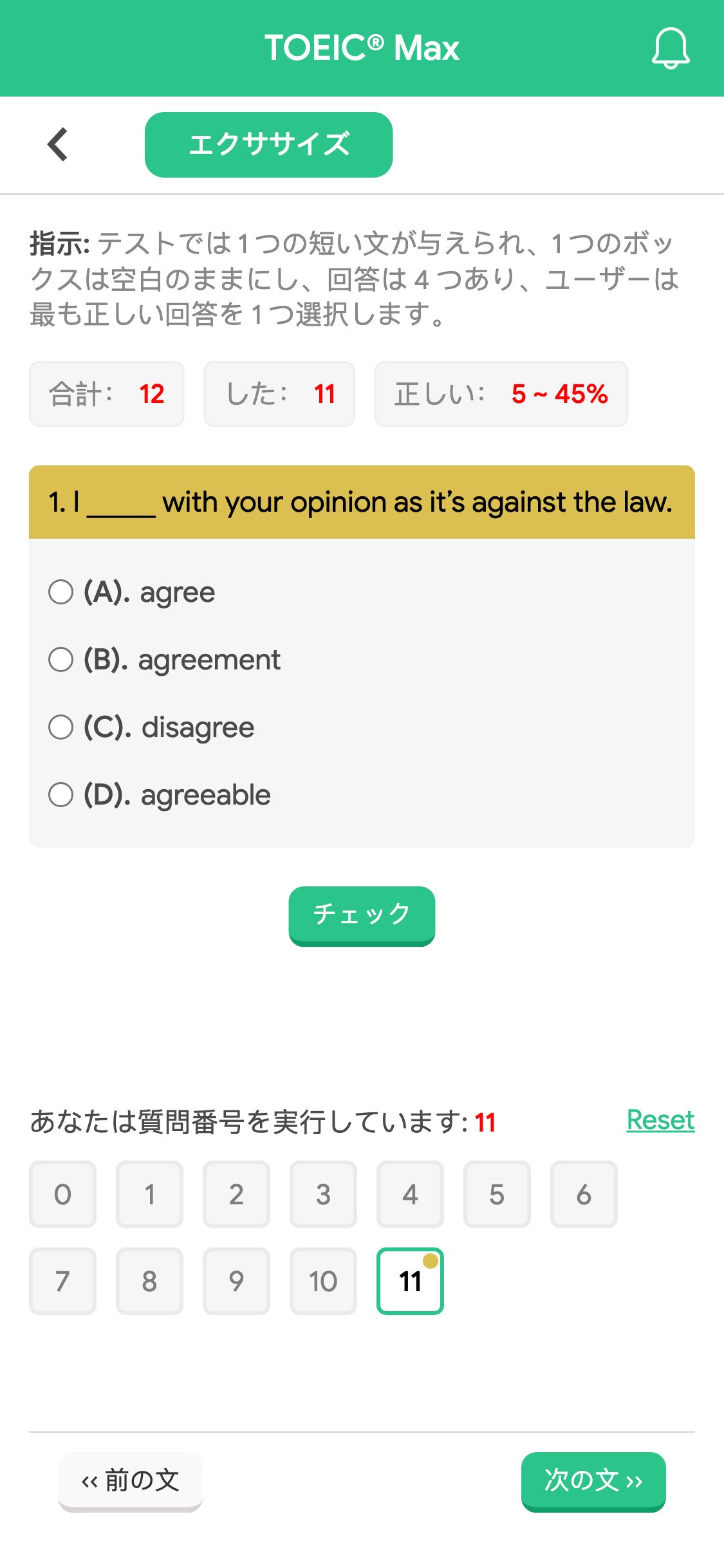 1. I _____ with your opinion as it’s against the law.