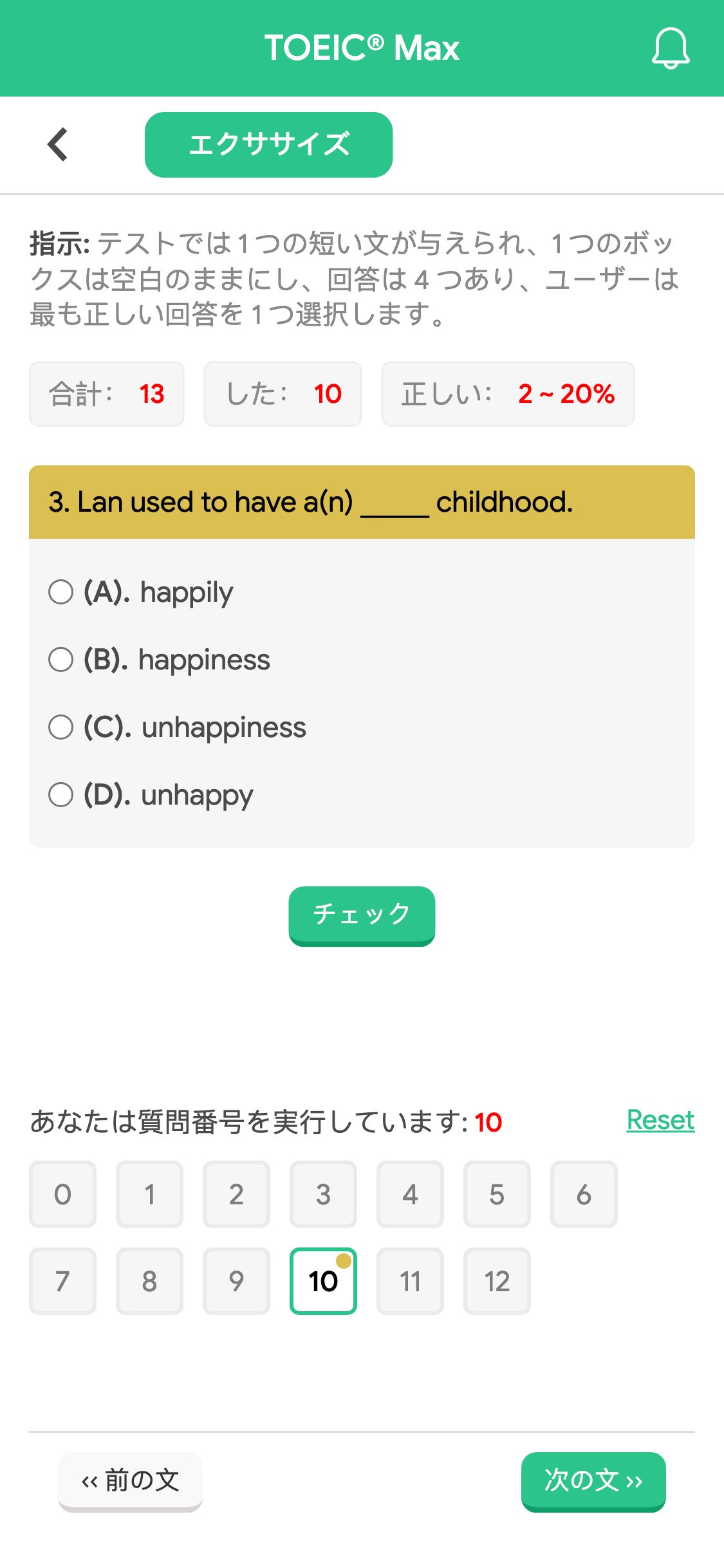 3. Lan used to have a(n) _____ childhood.