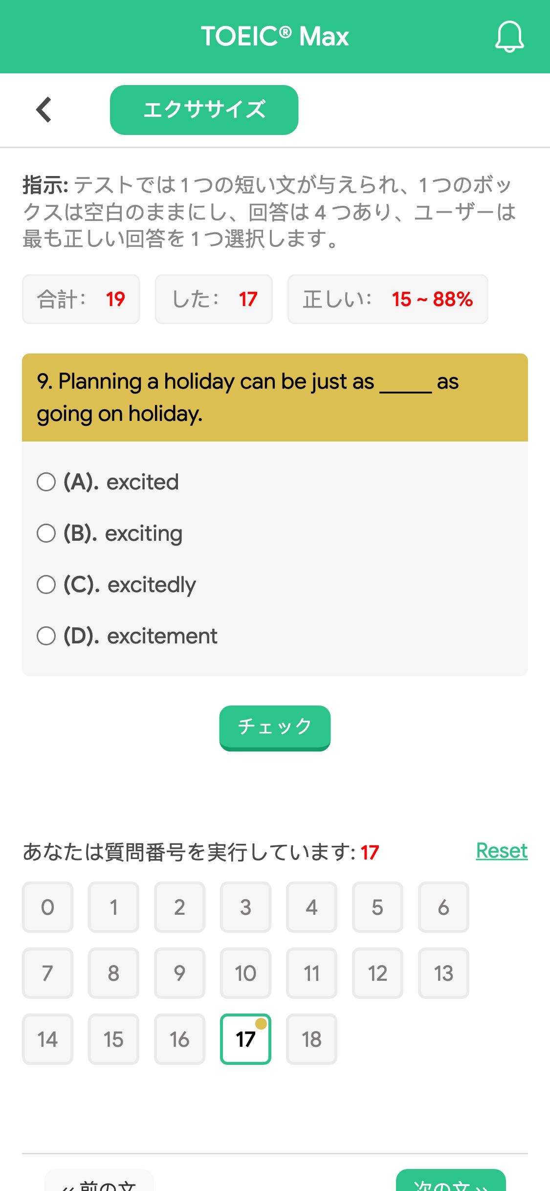 9. Planning a holiday can be just as _____ as going on holiday.