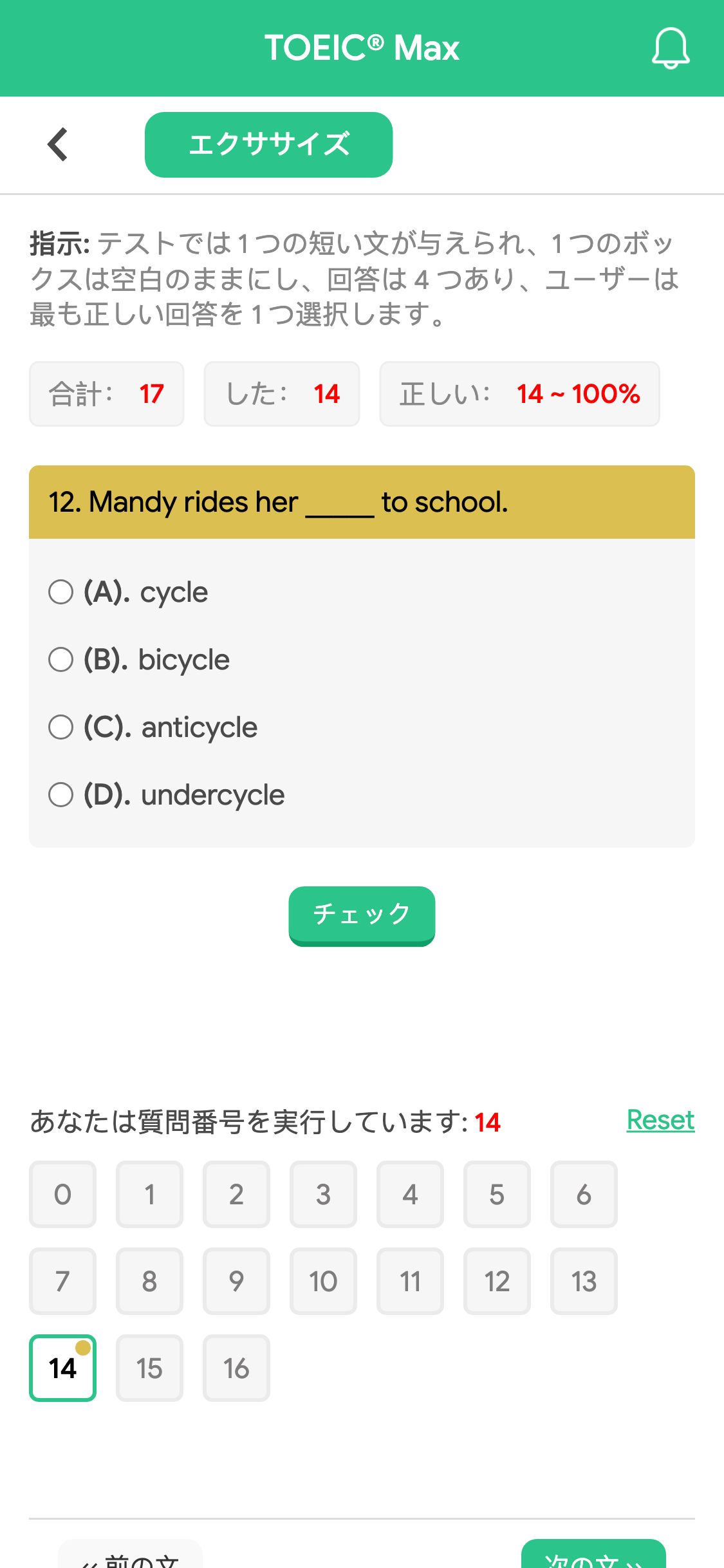 12. Mandy rides her _____ to school.