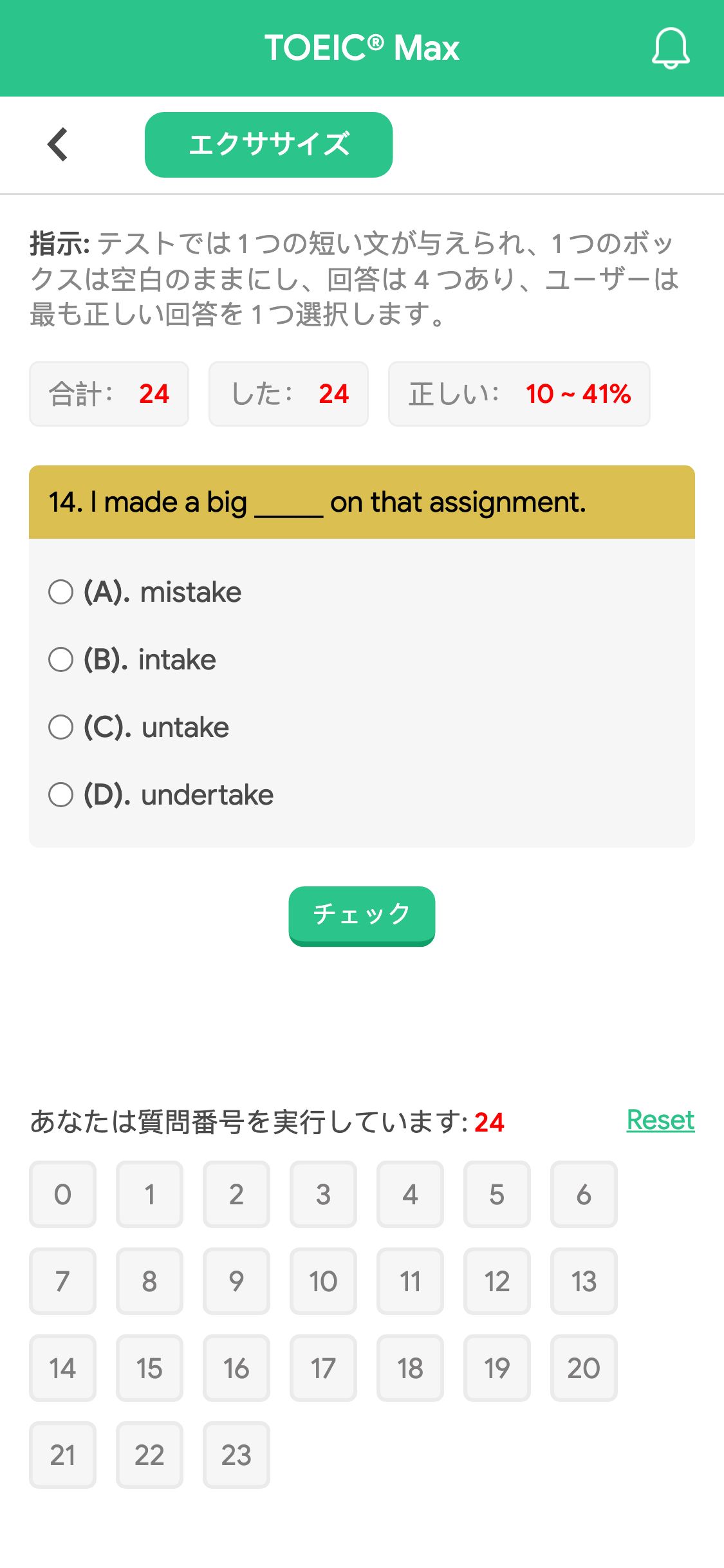 14. I made a big _____ on that assignment.