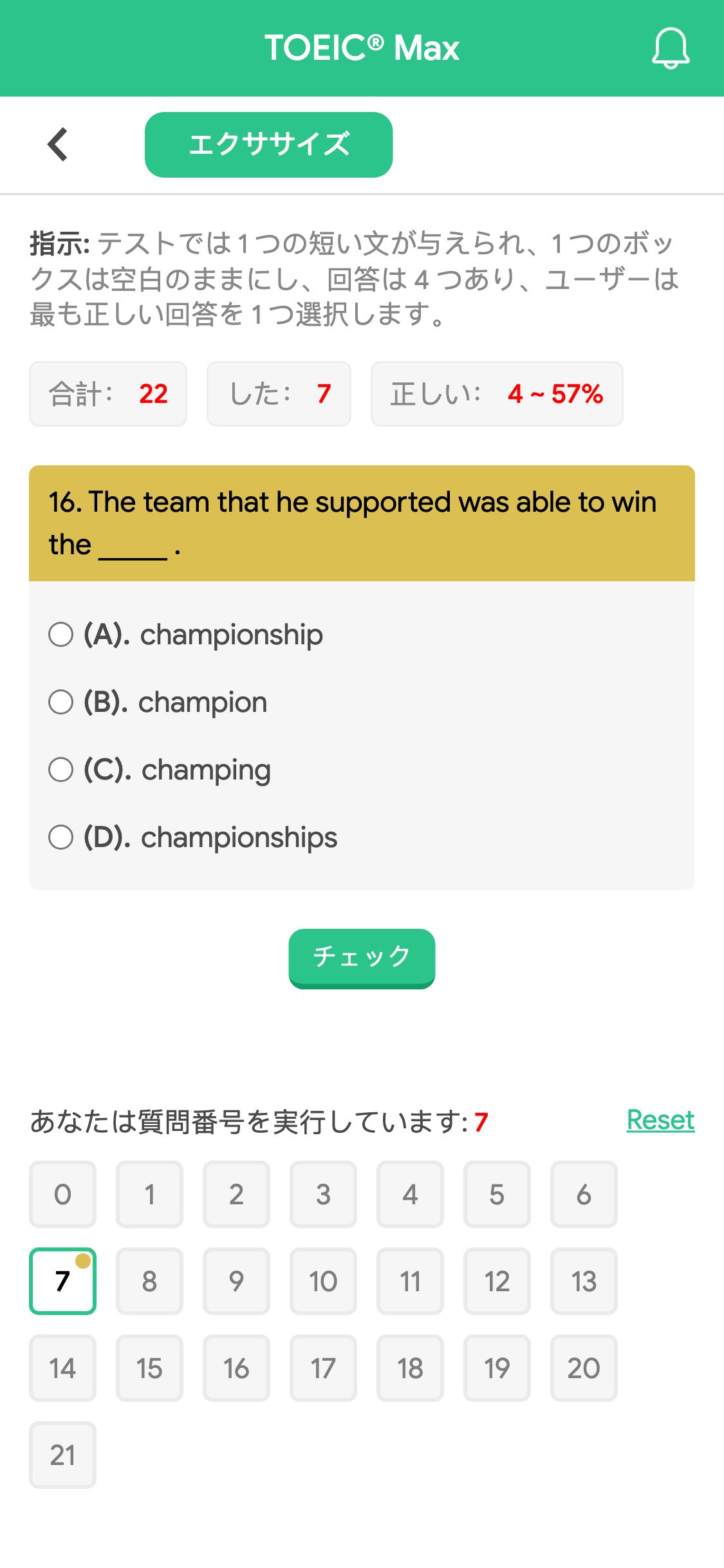 16. The team that he supported was able to win the _____ .