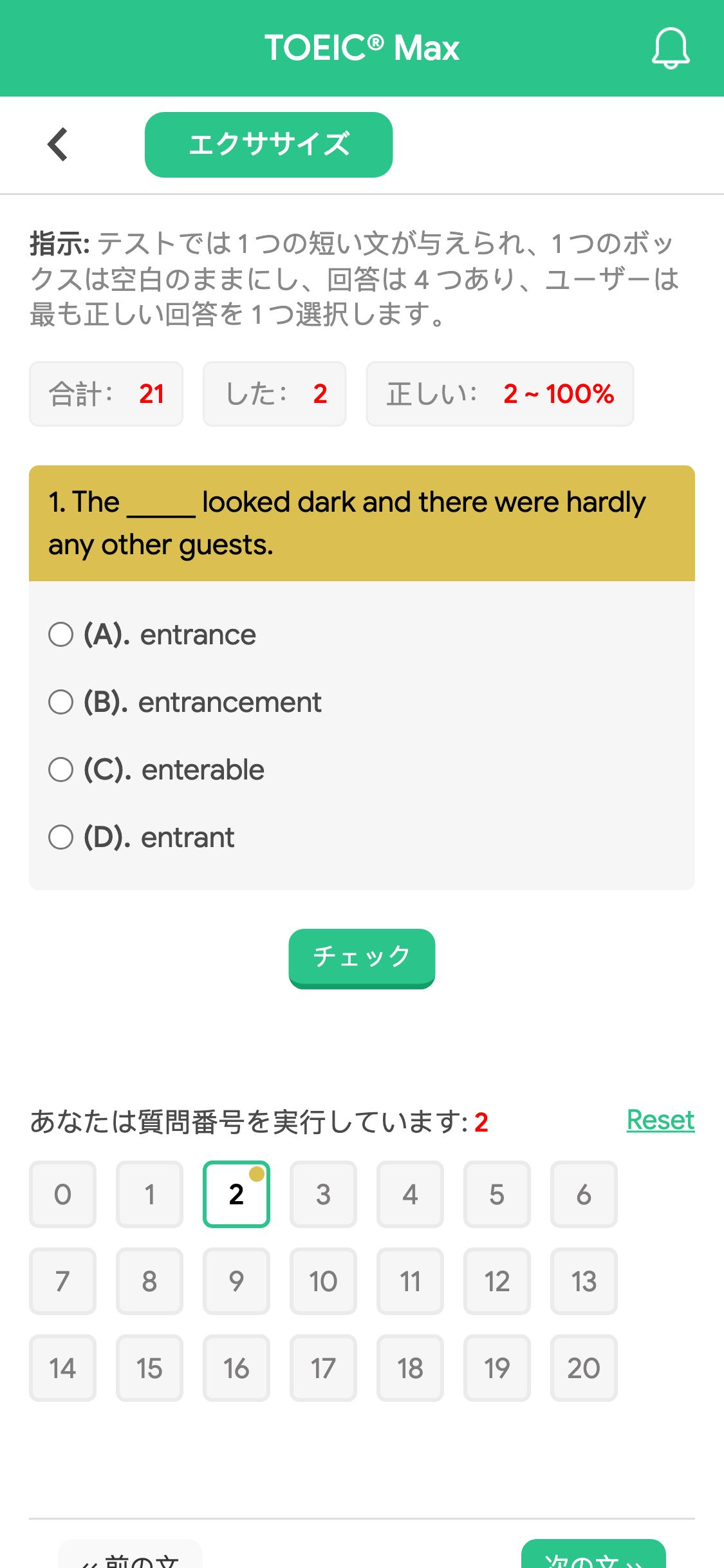 1. The _____ looked dark and there were hardly any other guests.