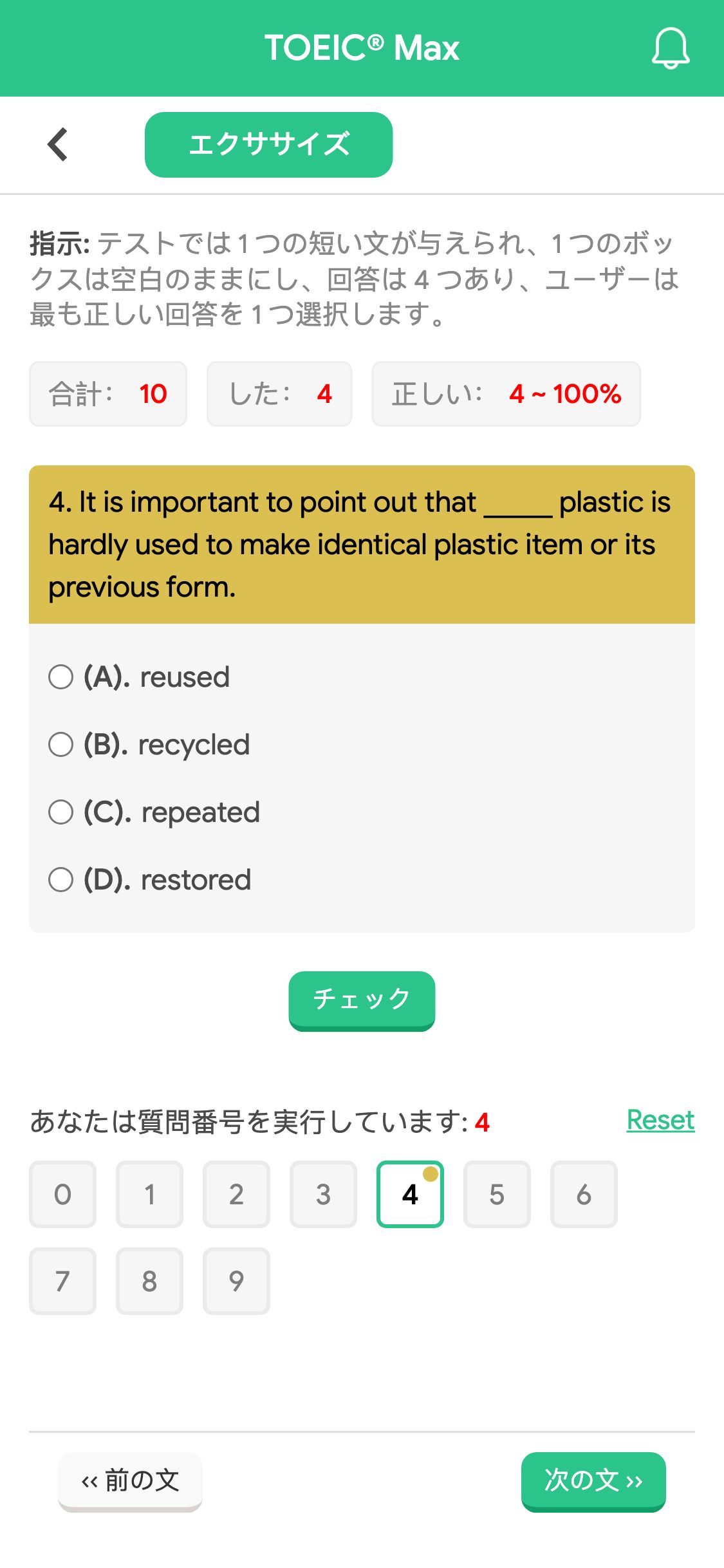 4. It is important to point out that _____ plastic is hardly used to make identical plastic item or its previous form.