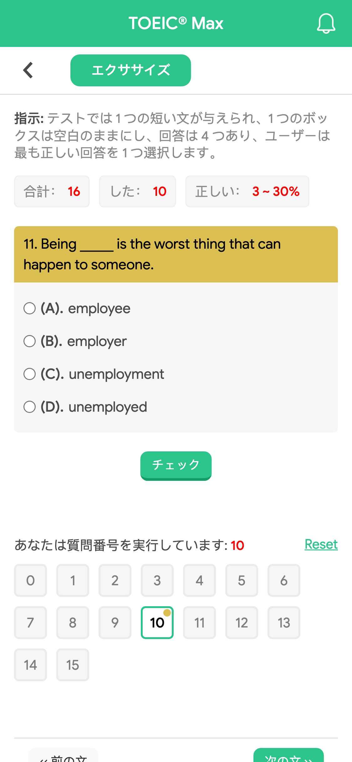 11. Being _____ is the worst thing that can happen to someone.