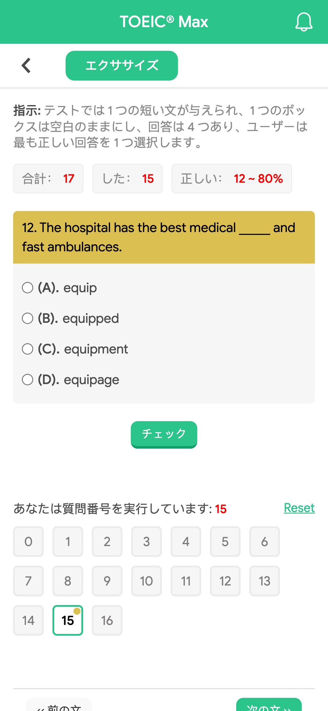 12. The hospital has the best medical _____ and fast ambulances.