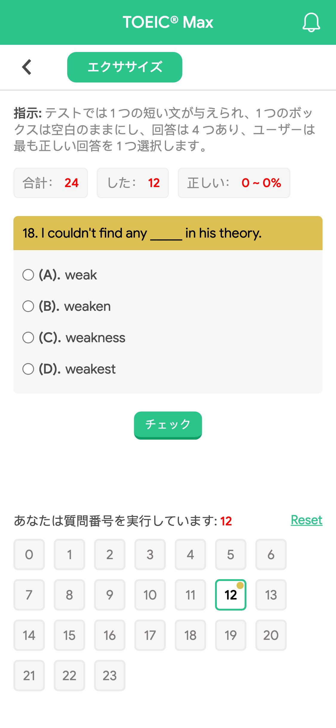 18. I couldn't find any _____ in his theory.