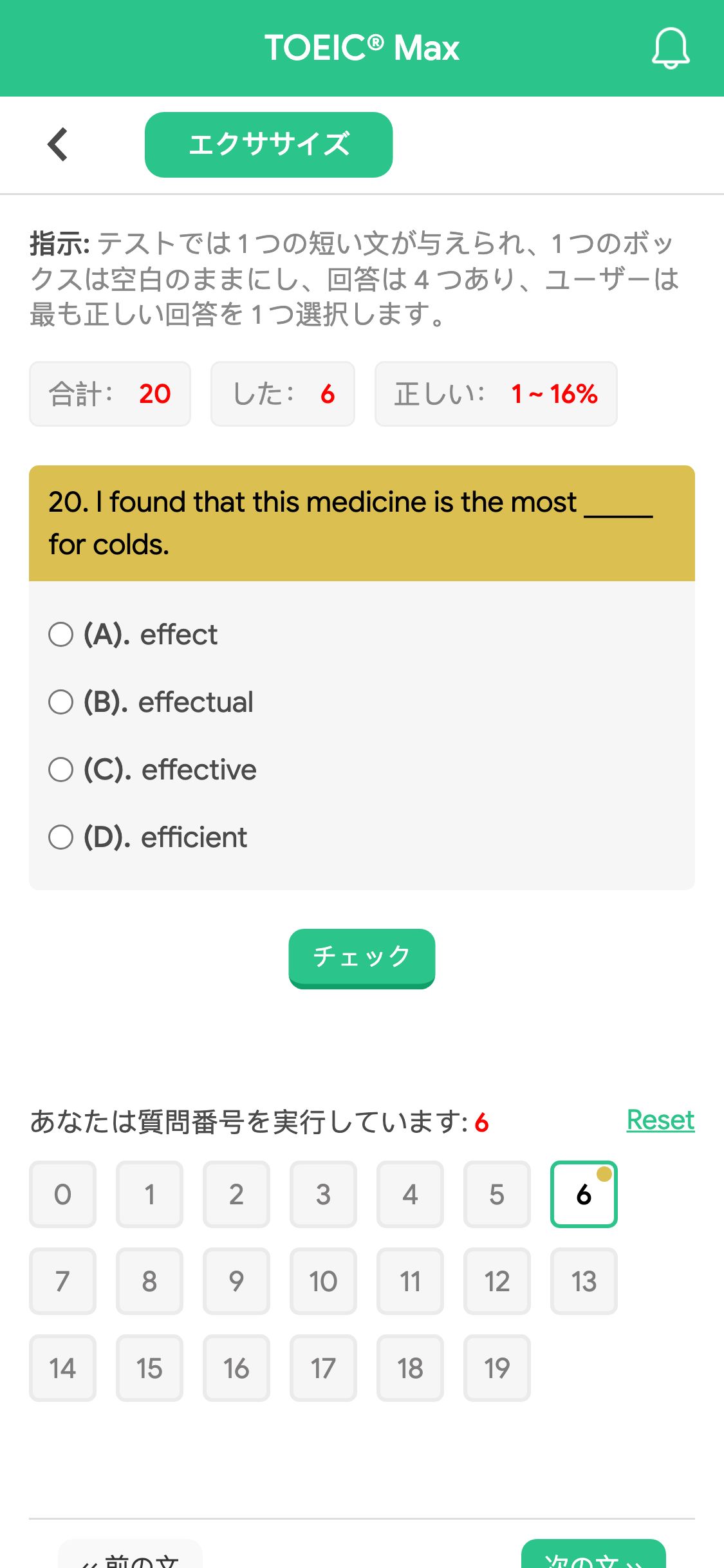 20. I found that this medicine is the most _____ for colds.