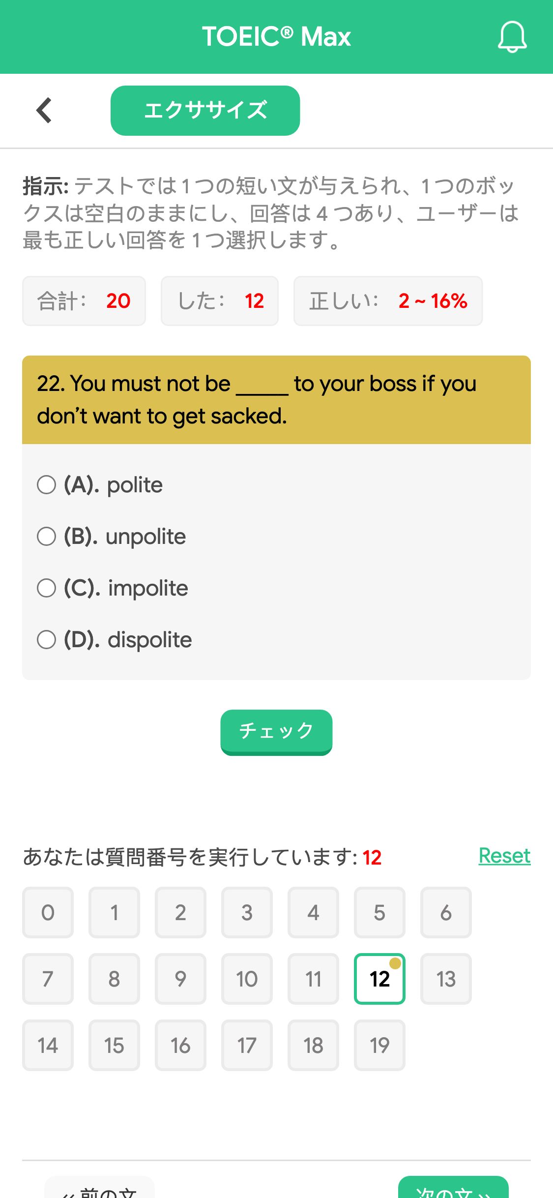 22. You must not be _____ to your boss if you don’t want to get sacked.