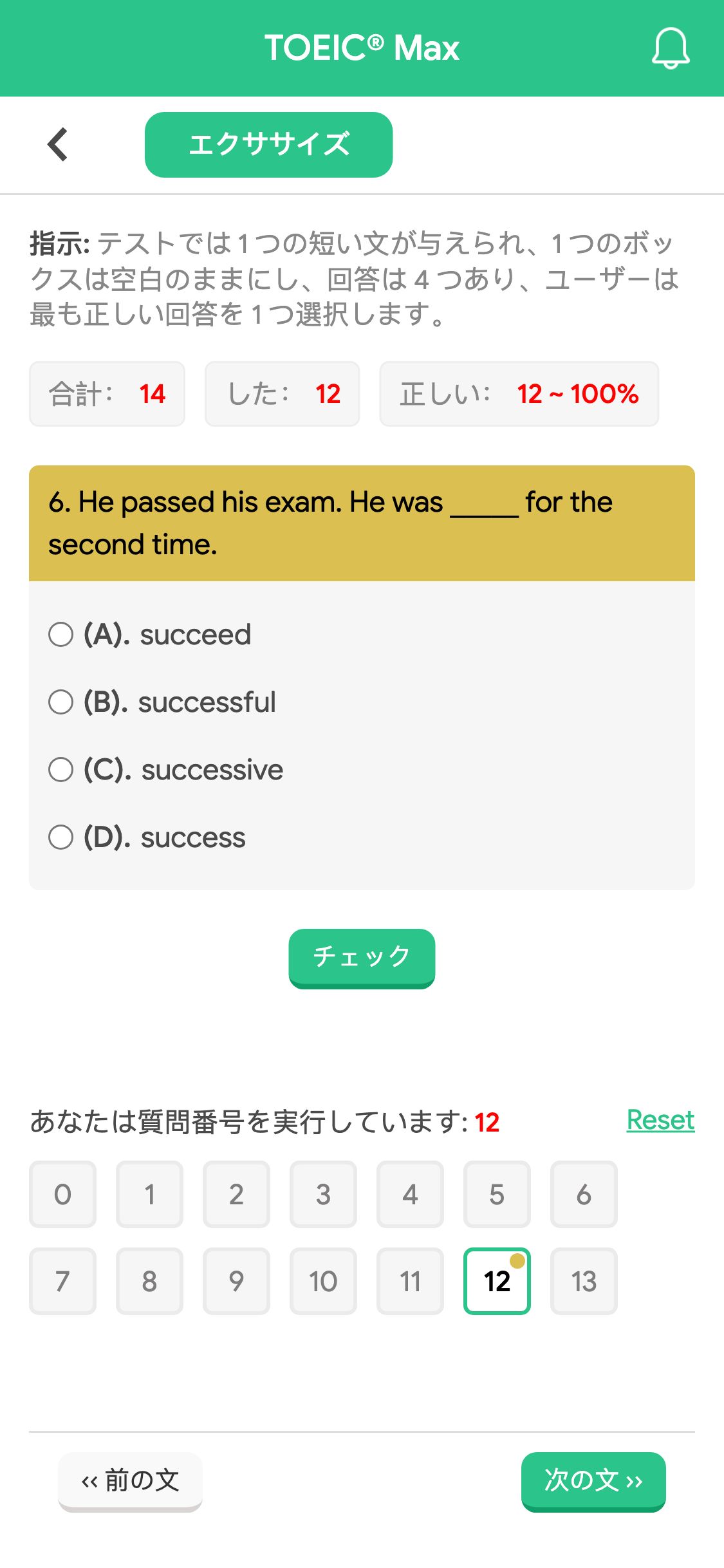 6. He passed his exam. He was _____ for the second time.