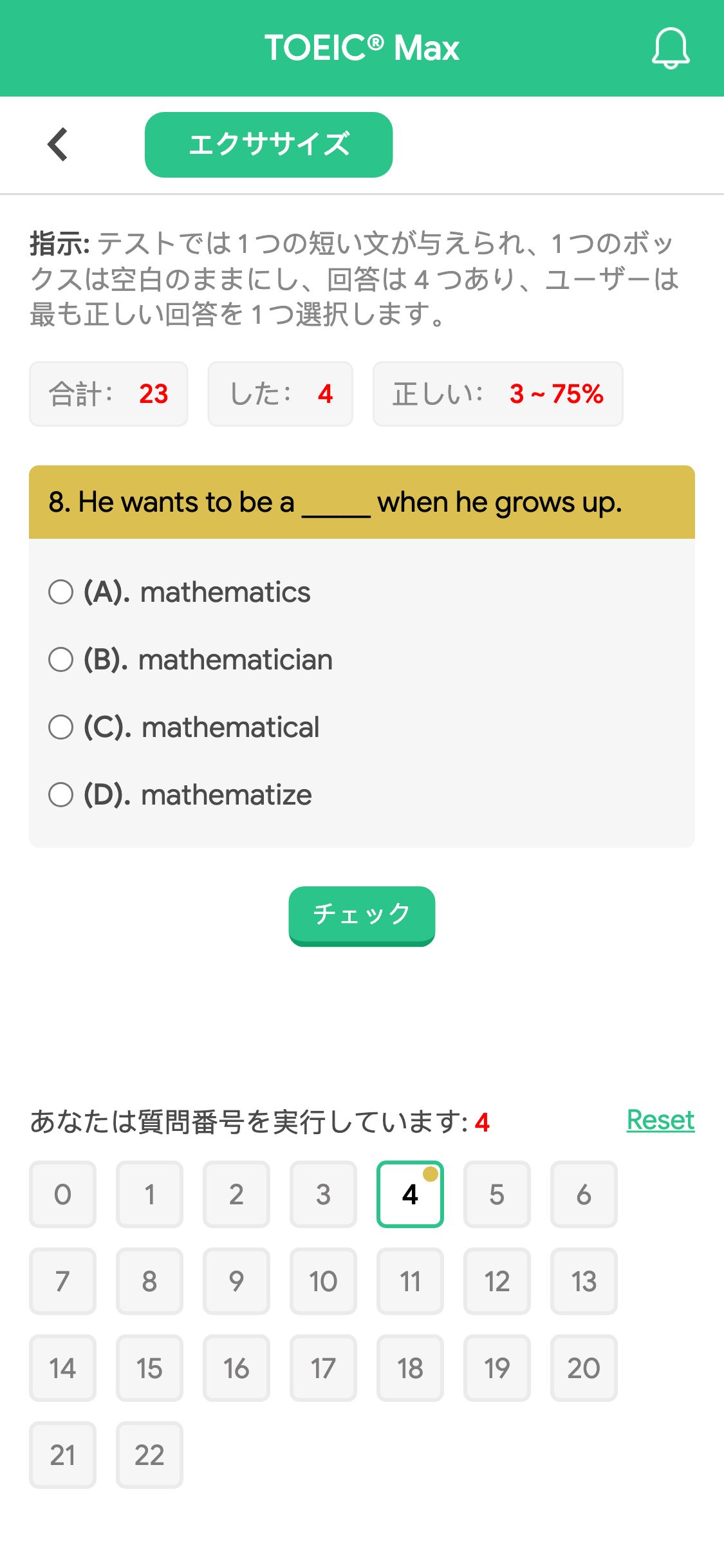 8. He wants to be a _____ when he grows up.