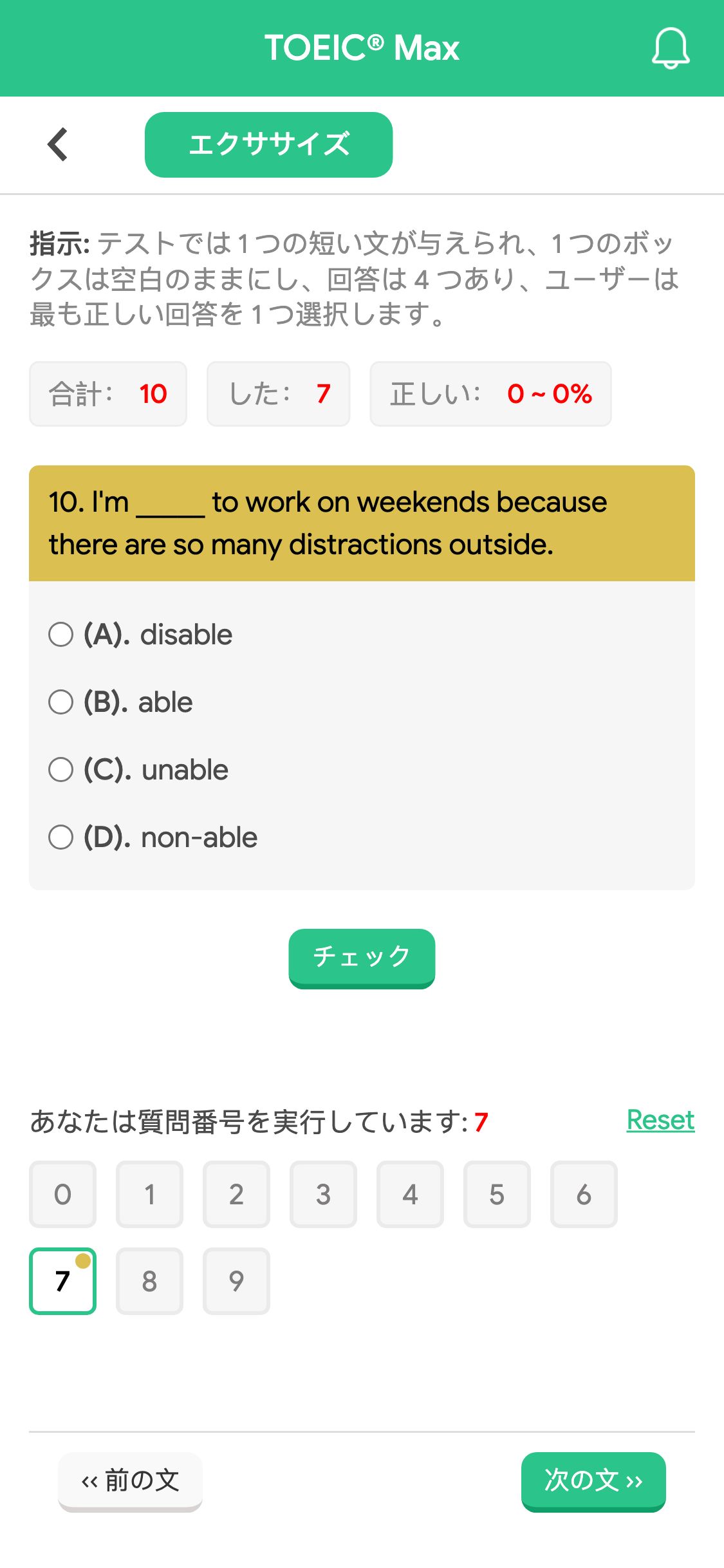 10. I'm _____ to work on weekends because there are so many distractions outside.