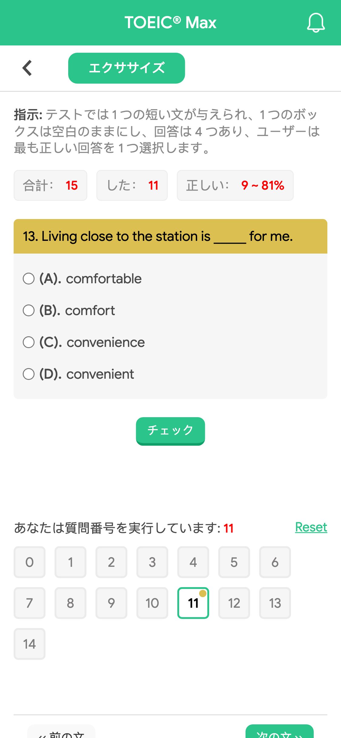 13. Living close to the station is _____ for me.