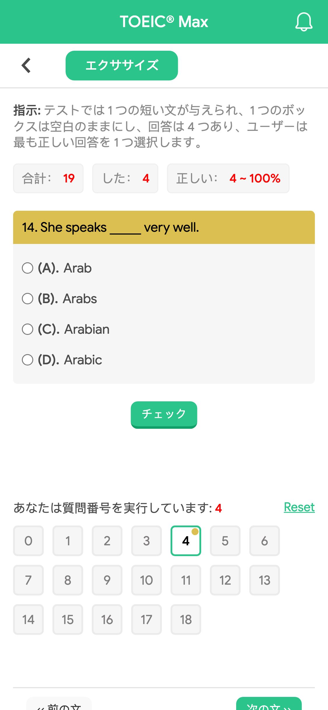 14. She speaks _____ very well.