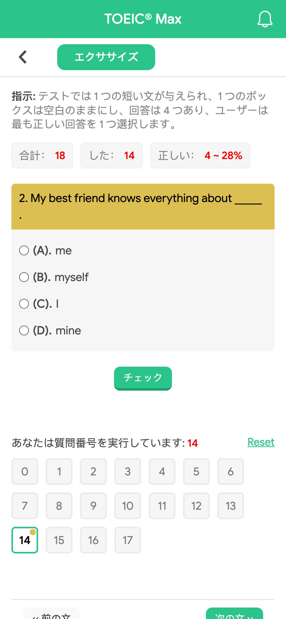 2. My best friend knows everything about _____ .