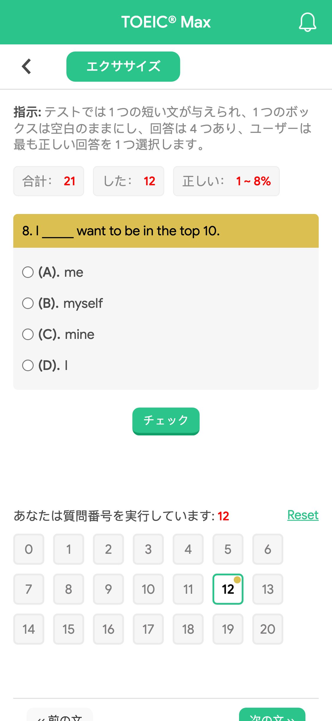 8. I _____ want to be in the top 10.