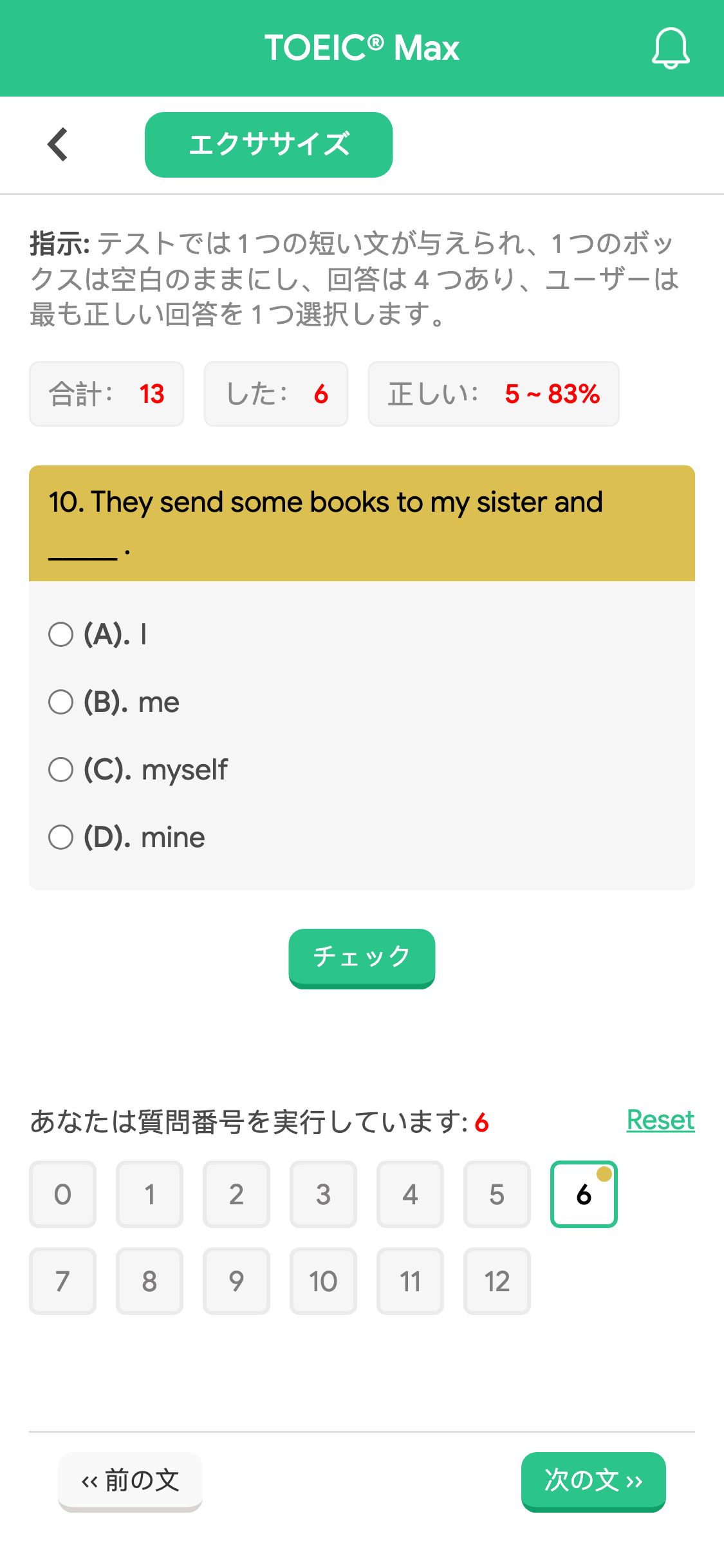 10. They send some books to my sister and _____ .