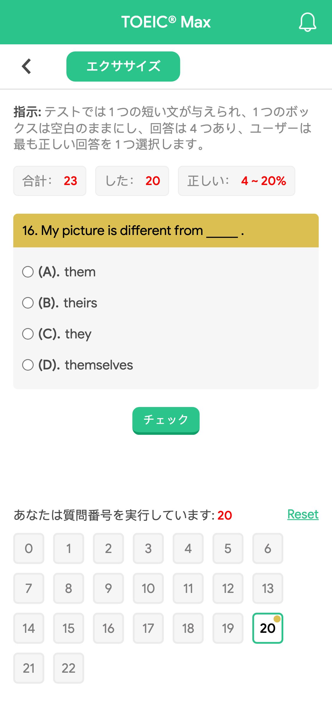 16. My picture is different from _____ .