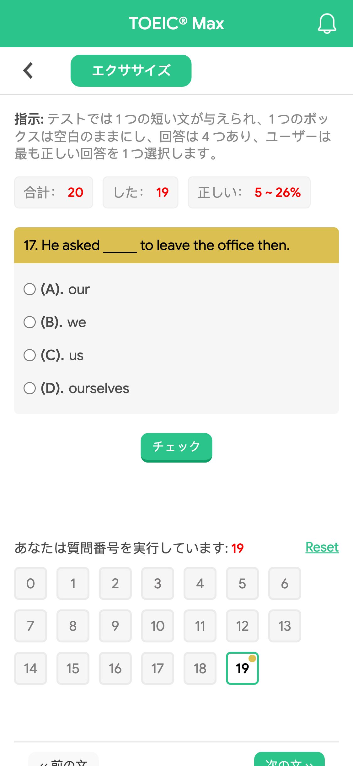 17. He asked _____ to leave the office then.