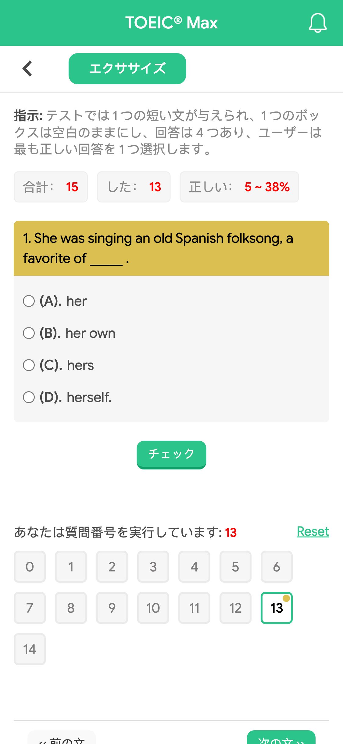 1. She was singing an old Spanish folksong, a favorite of _____ .
