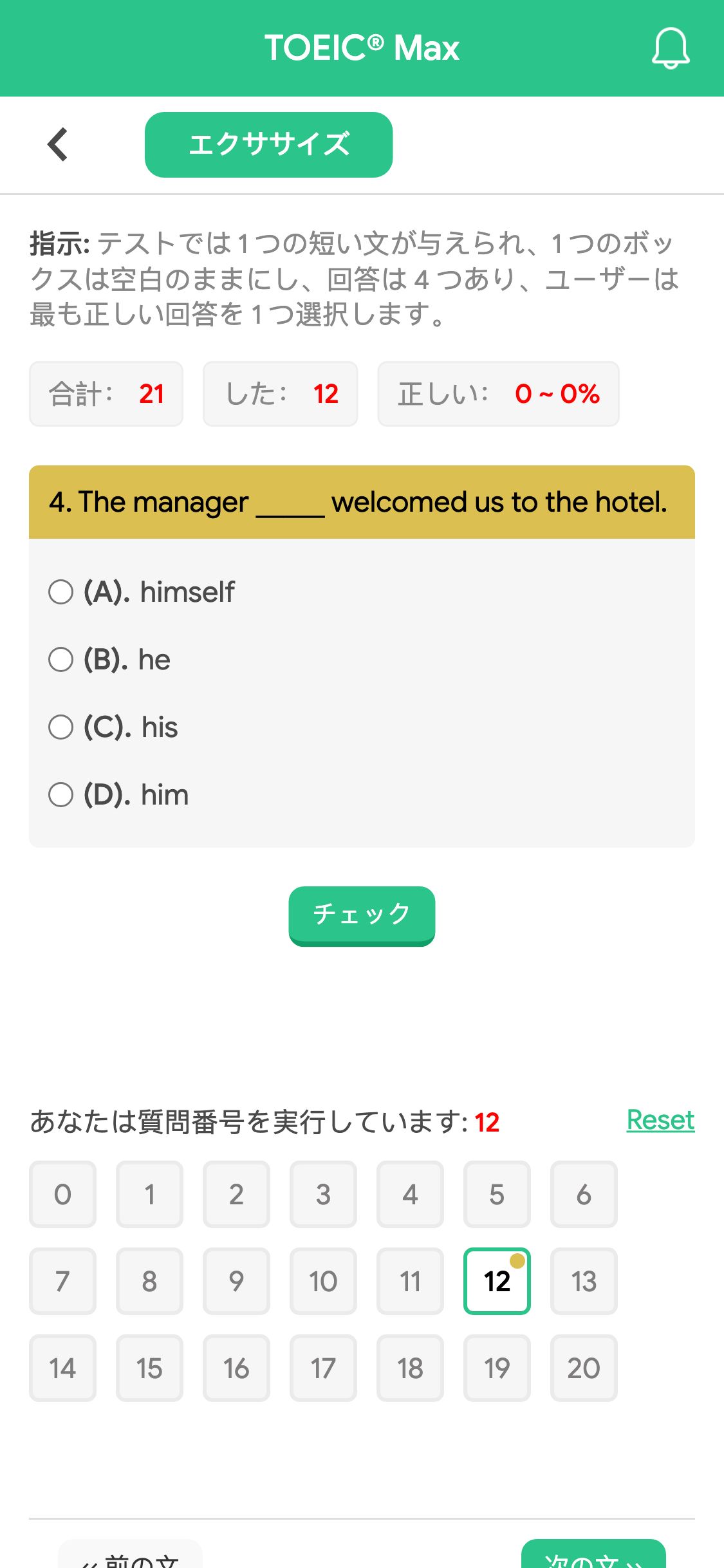 4. The manager _____ welcomed us to the hotel.