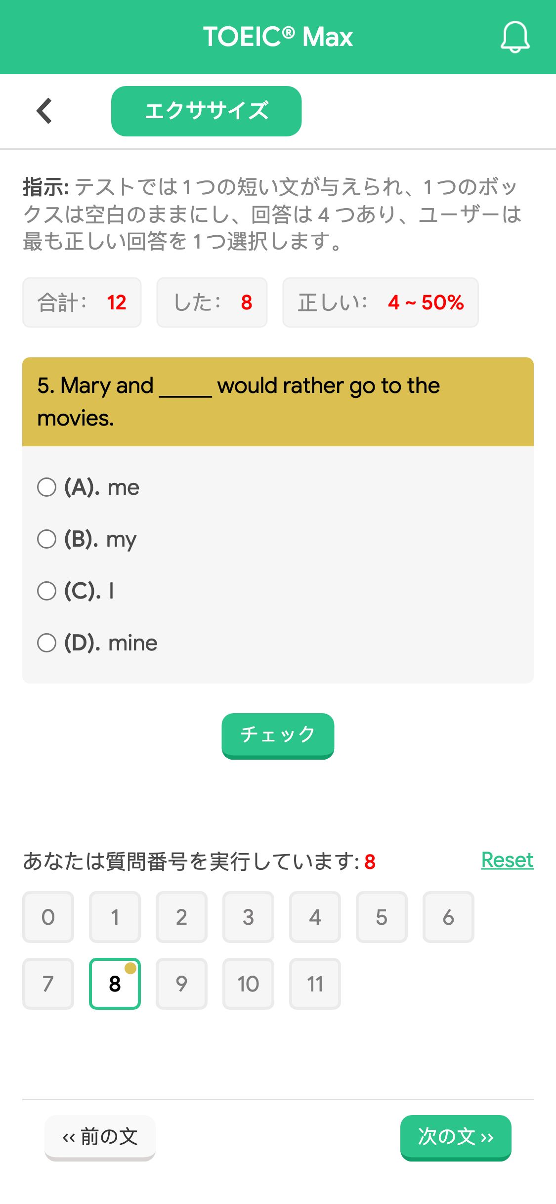 5. Mary and _____ would rather go to the movies.