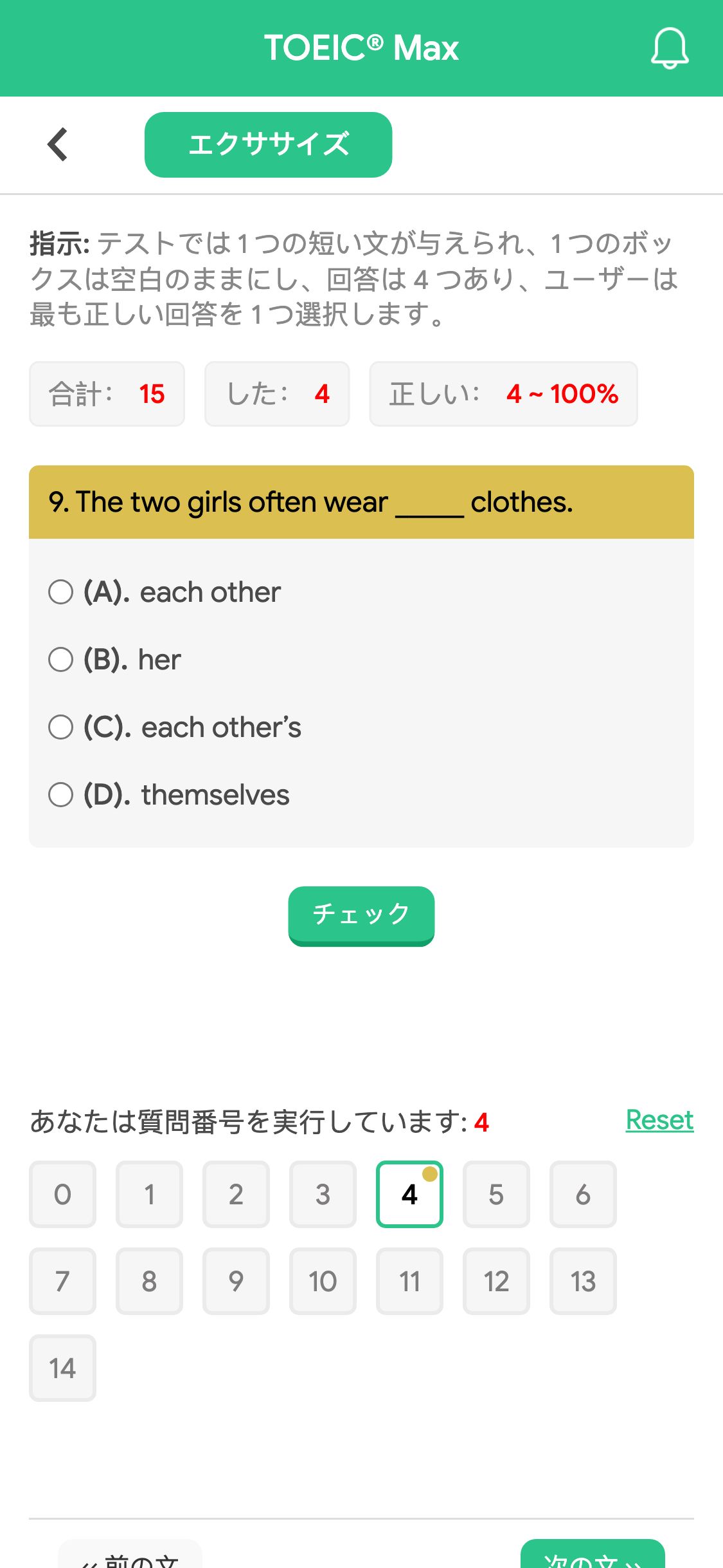 9. The two girls often wear _____ clothes.