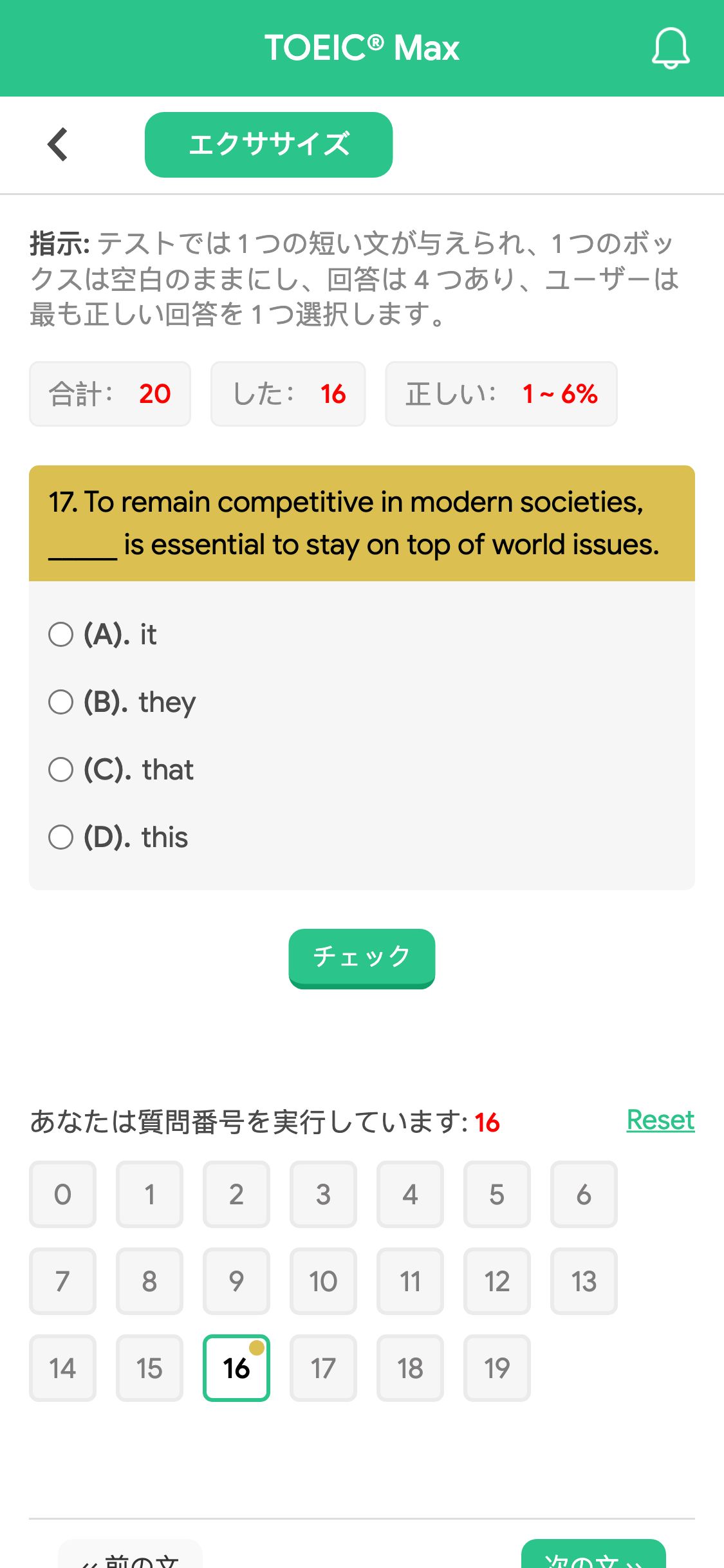 17. To remain competitive in modern societies, _____ is essential to stay on top of world issues.