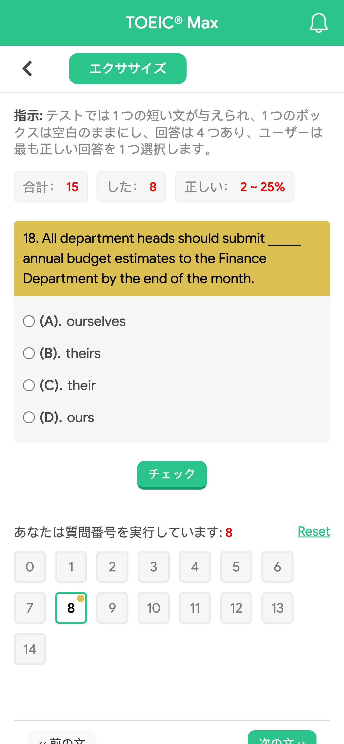 18. All department heads should submit _____ annual budget estimates to the Finance Department by the end of the month.