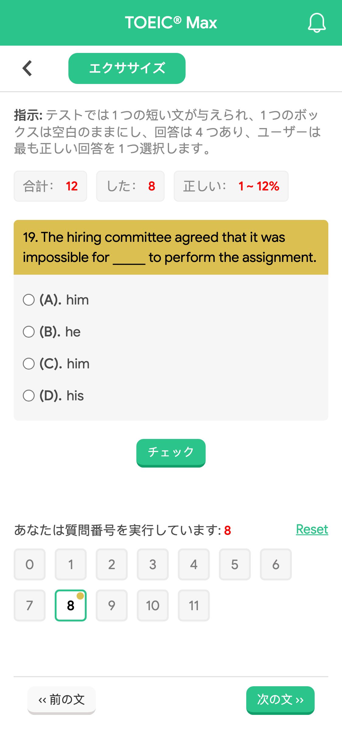 19. The hiring committee agreed that it was impossible for _____ to perform the assignment.