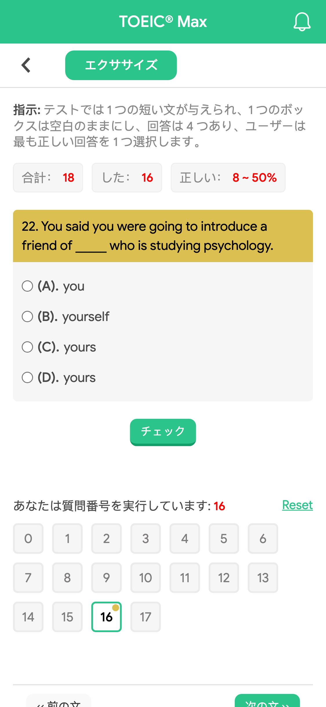 22. You said you were going to introduce a friend of _____ who is studying psychology.