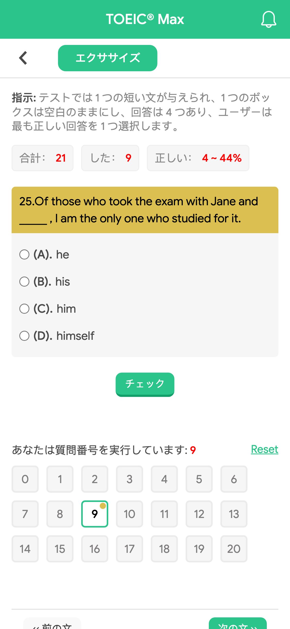 25.Of those who took the exam with Jane and _____ , I am the only one who studied for it.