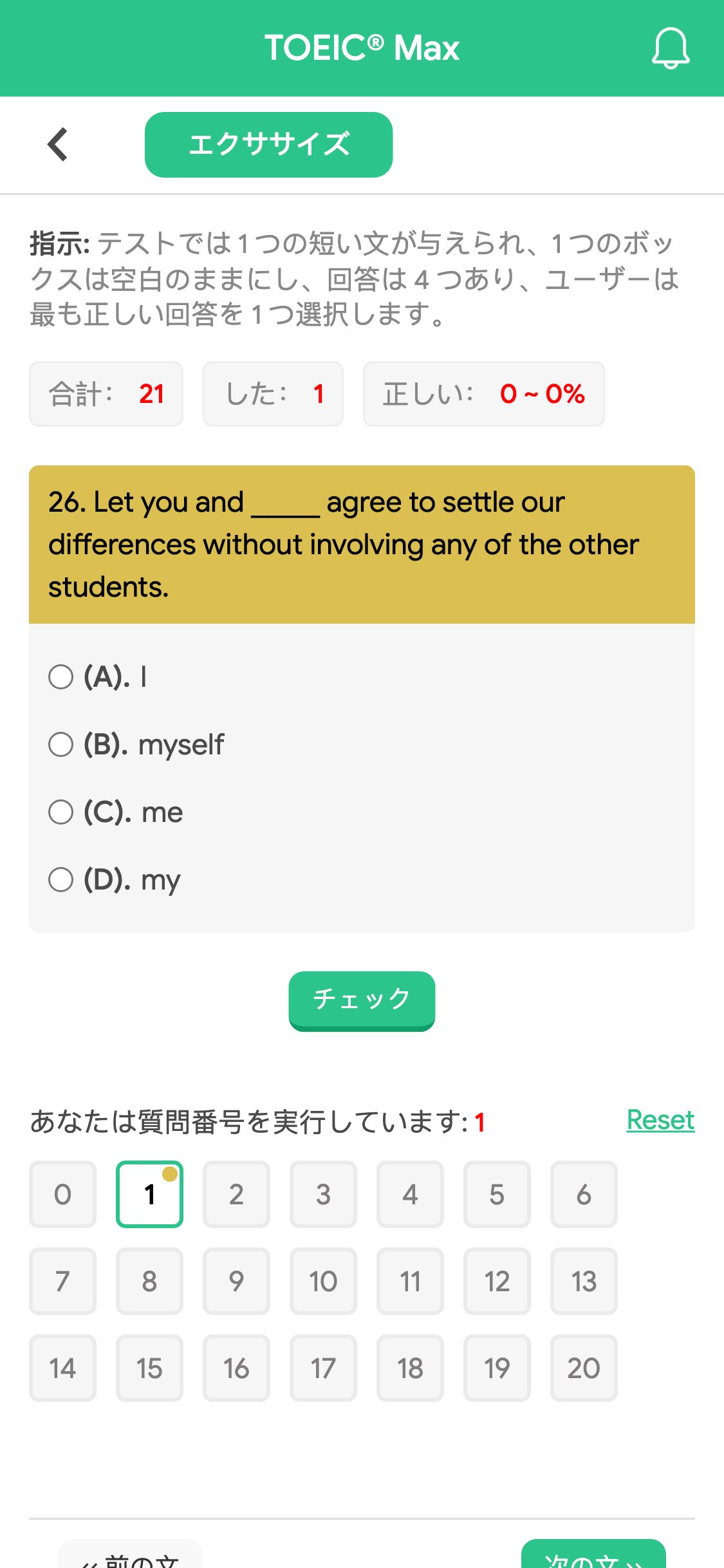 26. Let you and _____ agree to settle our differences without involving any of the other students.