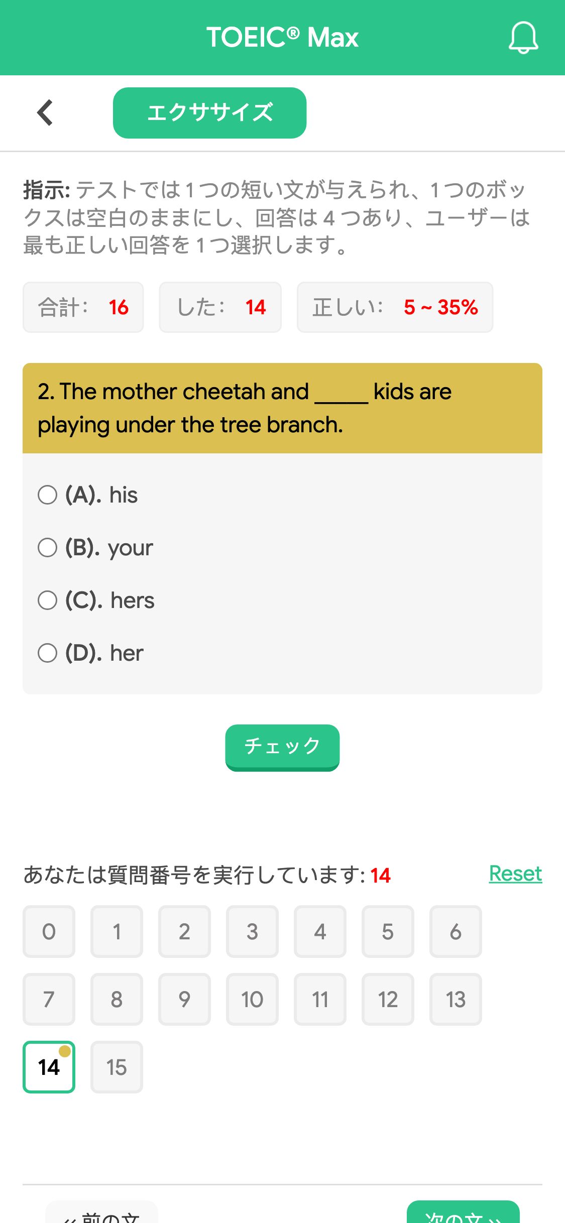 2. The mother cheetah and _____ kids are playing under the tree branch.
