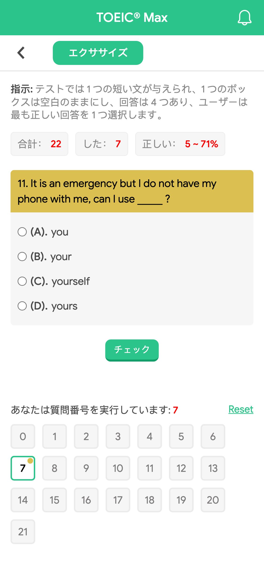 11. It is an emergency but I do not have my phone with me, can I use _____ ?