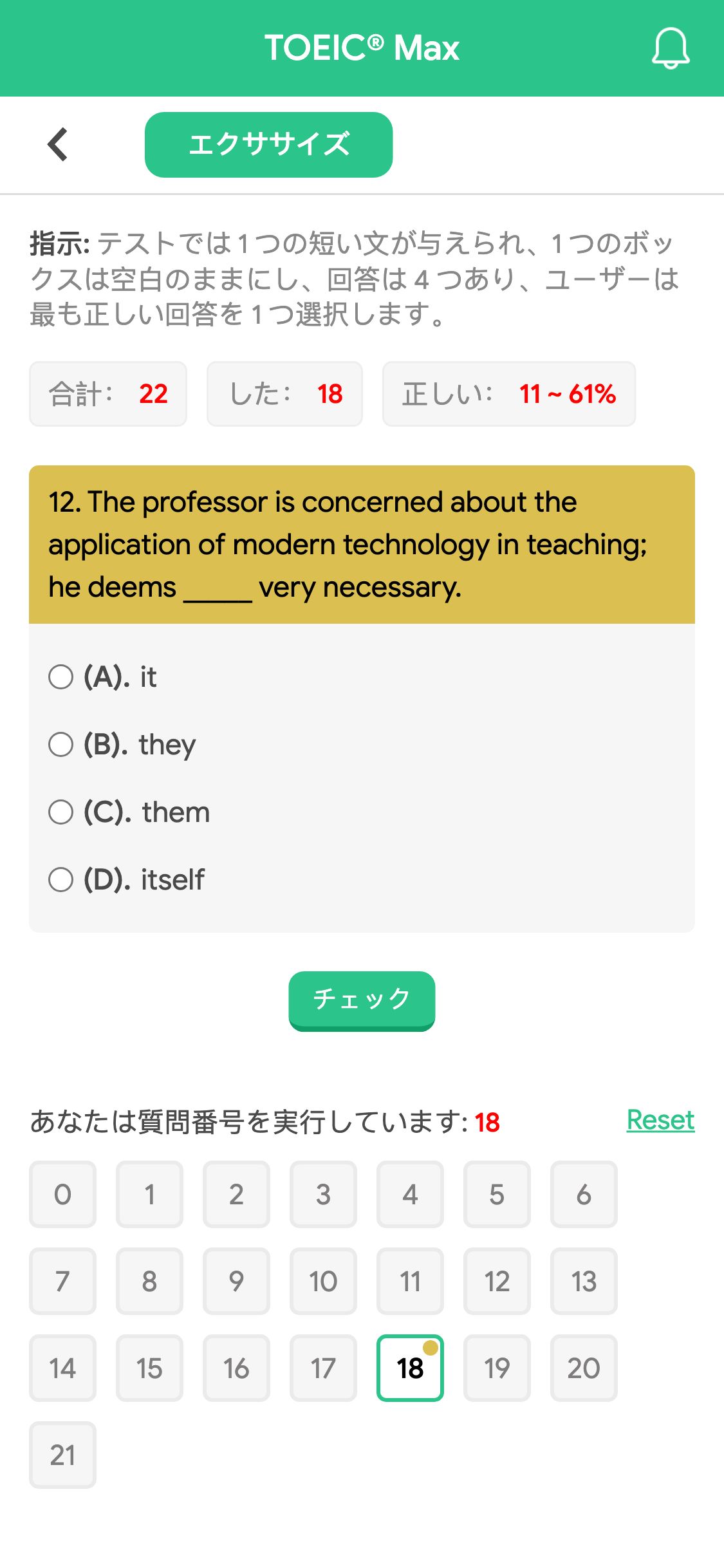12. The professor is concerned about the application of modern technology in teaching; he deems _____ very necessary.