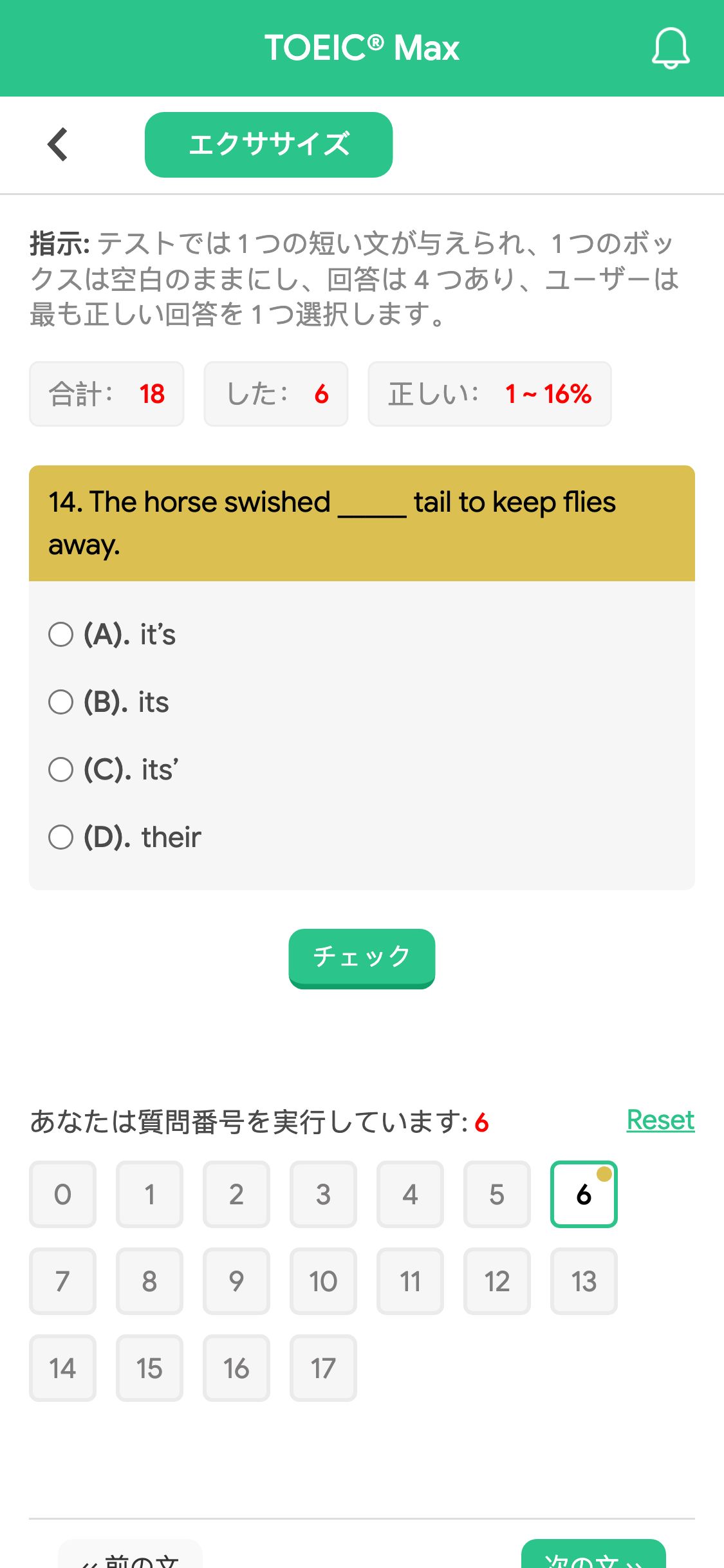 14. The horse swished _____ tail to keep flies away.